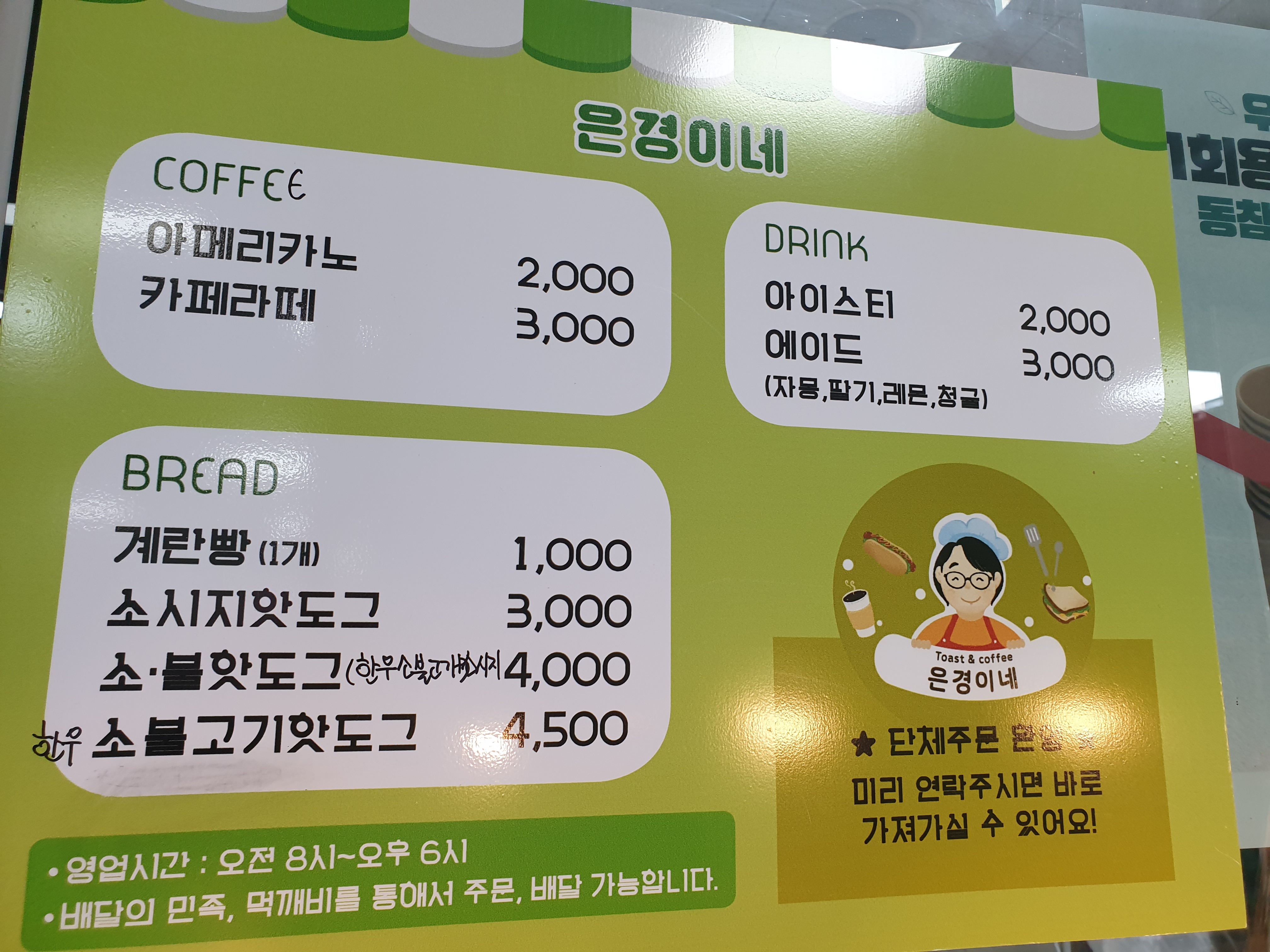 은경이네