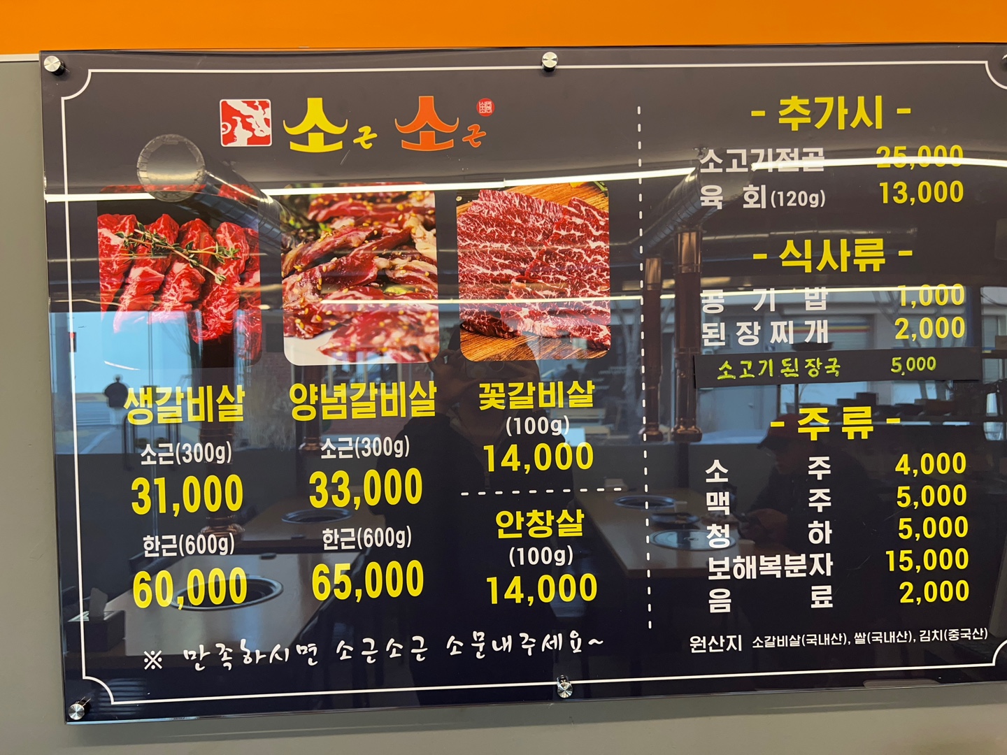 소근소근 봉산점