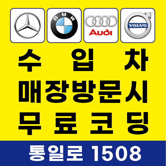 문산밧데리할인마트