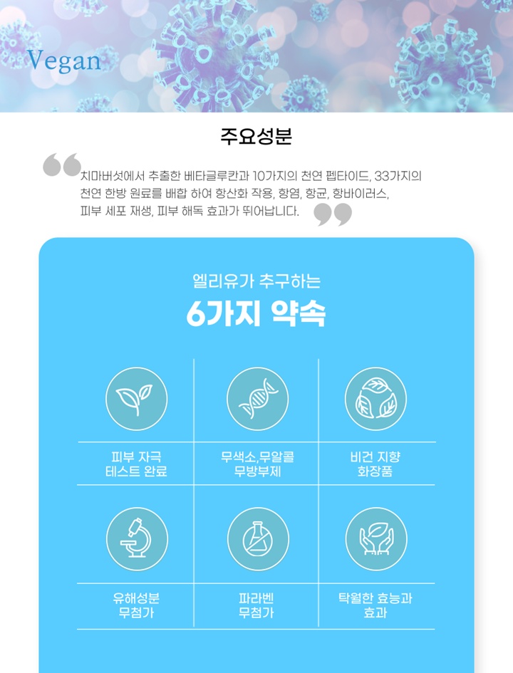 엘리유존 리프레쉬클럽