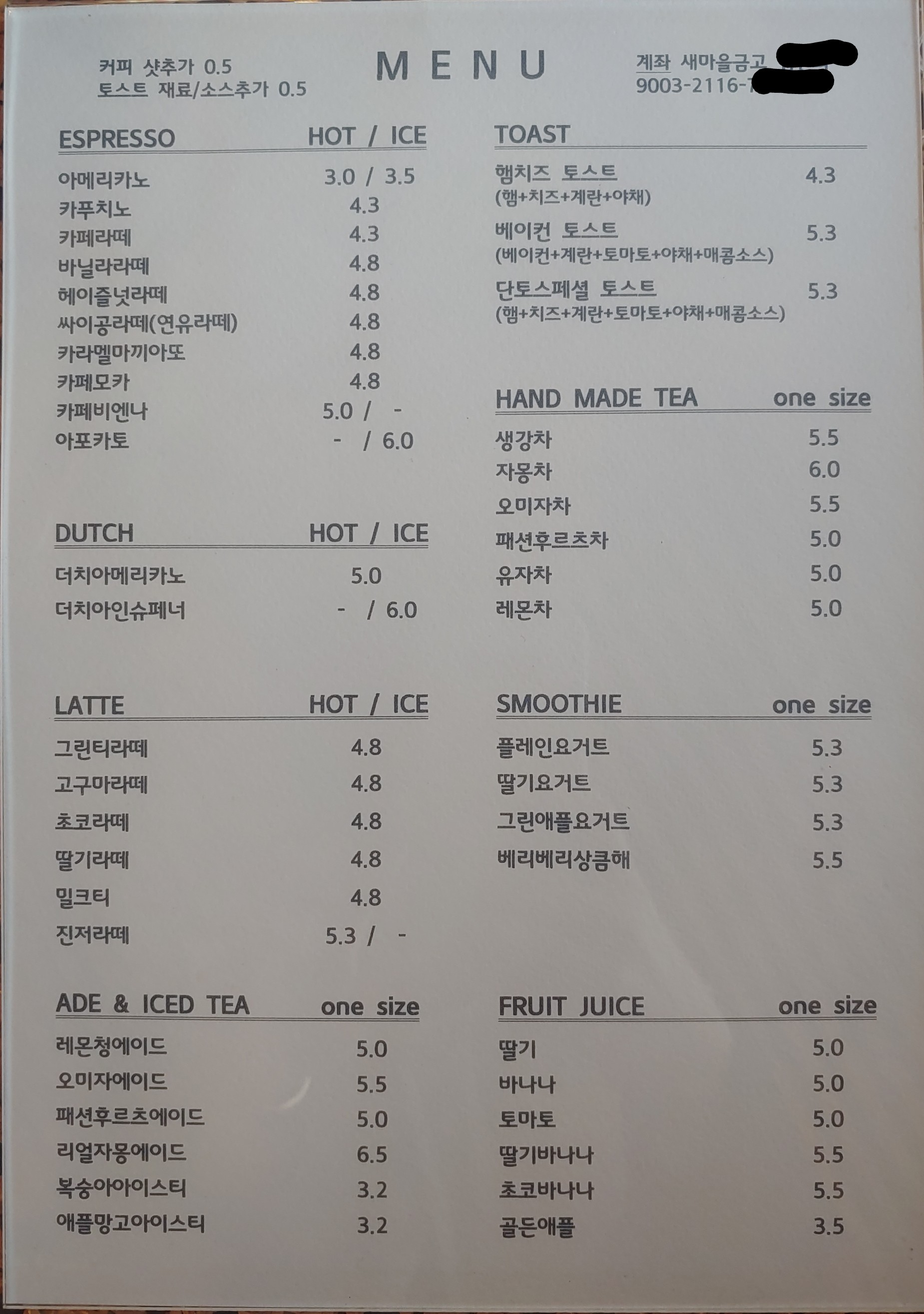 단토카페