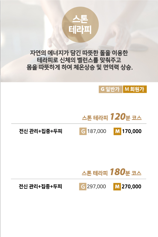 뮤토테라피