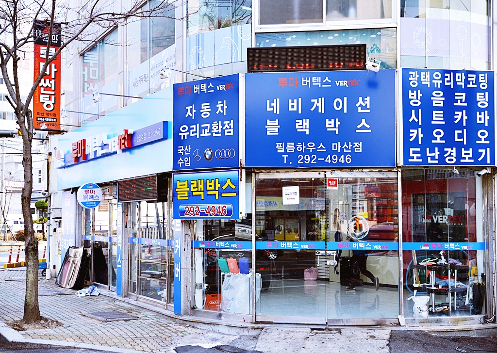 루마버텍스 레인보우 팡팡차유리
