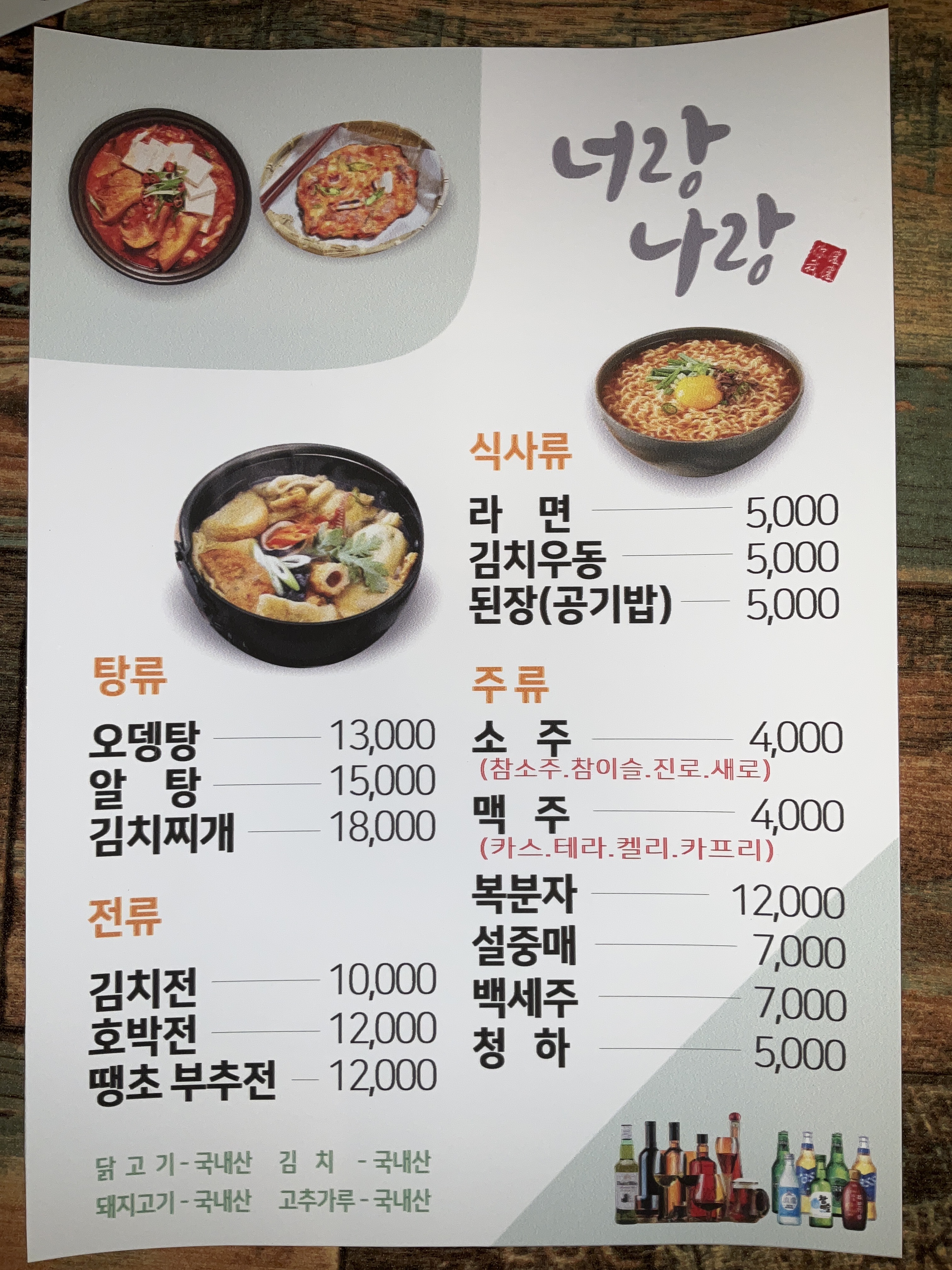 너랑나랑