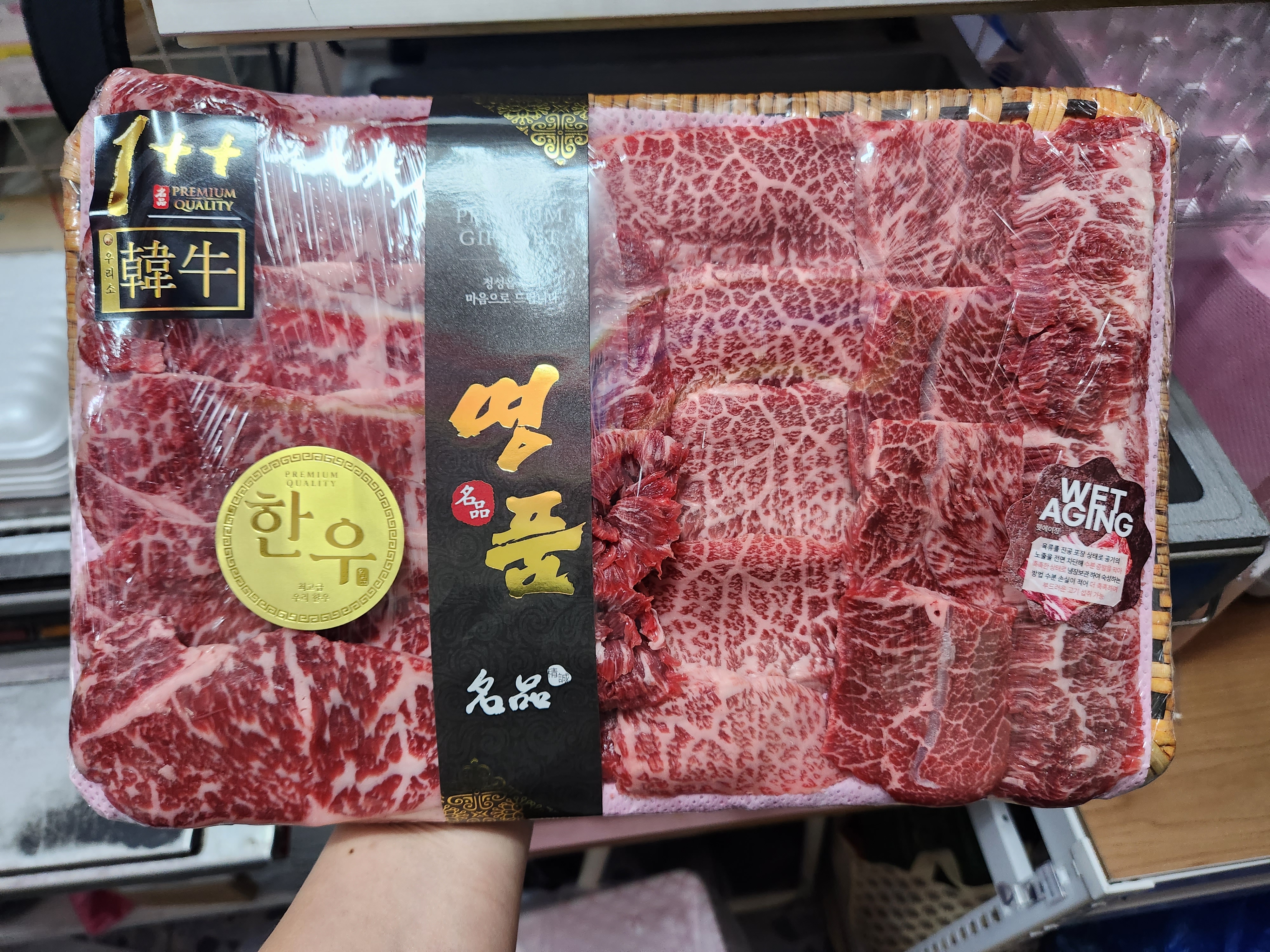 산축산 정육점