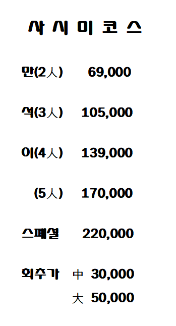 만석이
