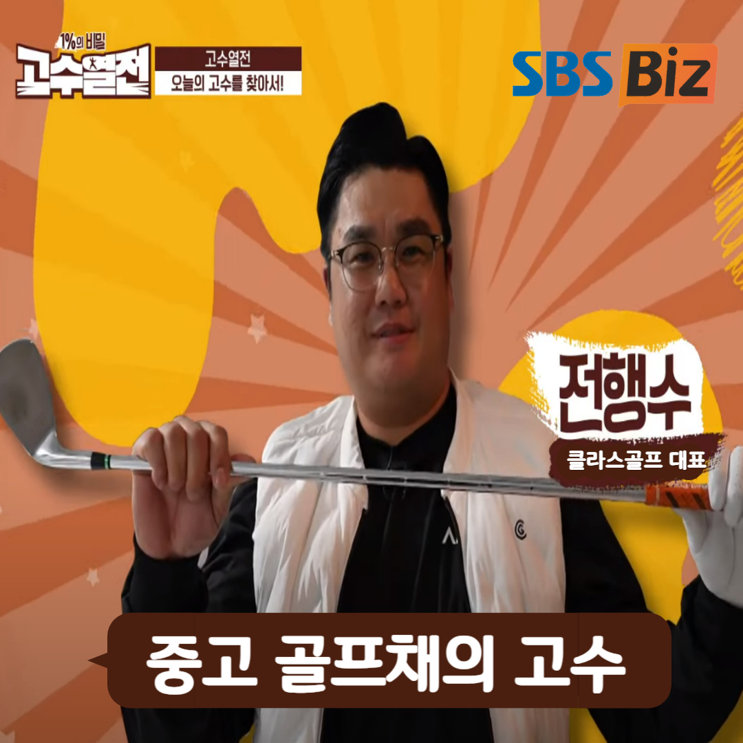클라스골프샵 동탄본점