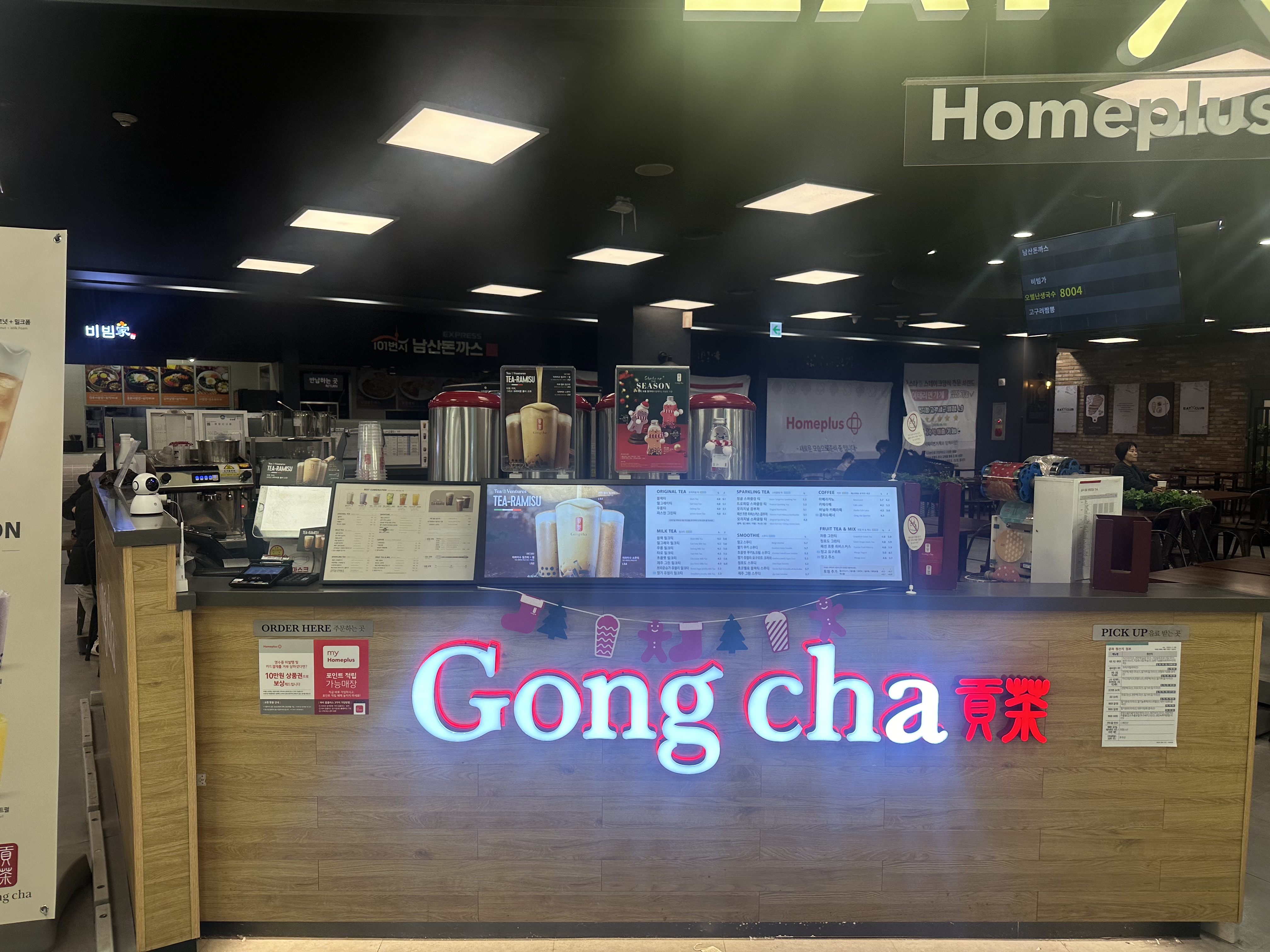 공차 홈플러스 김해점