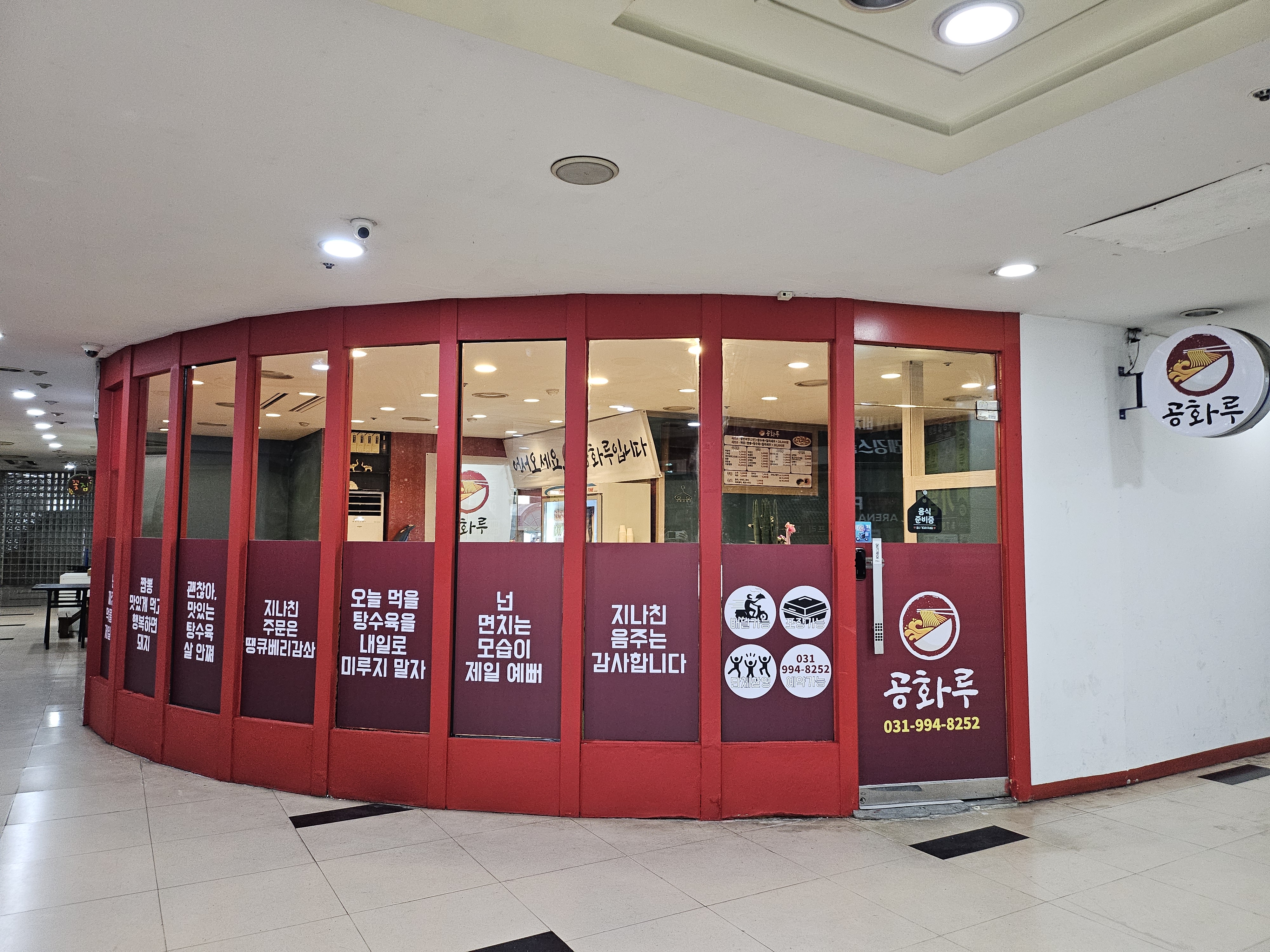 공화루