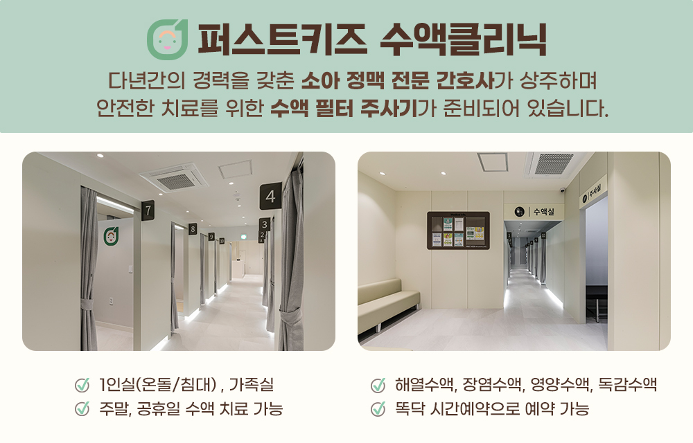 퍼스트키즈소아청소년과의원 내부 또는 관련 모습