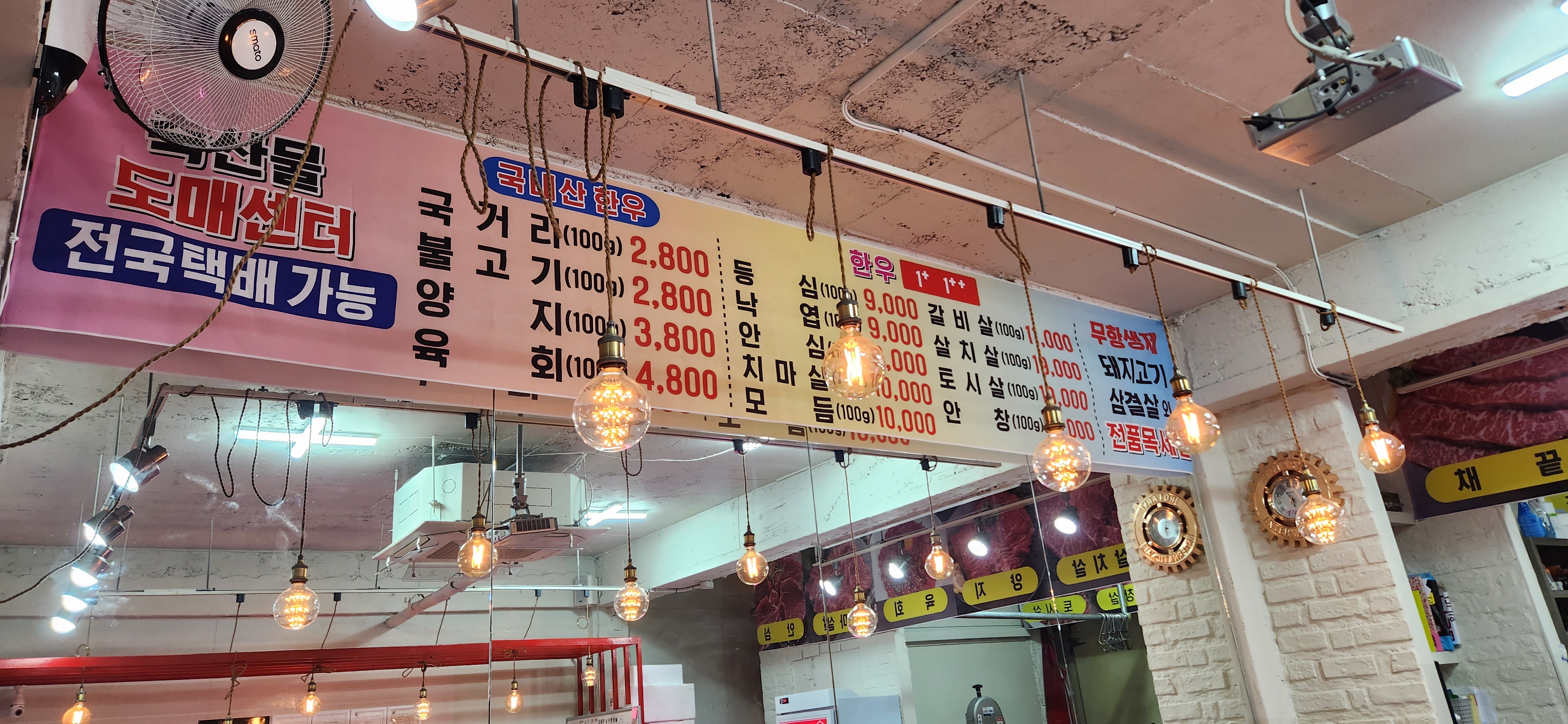 울산참한우식육점