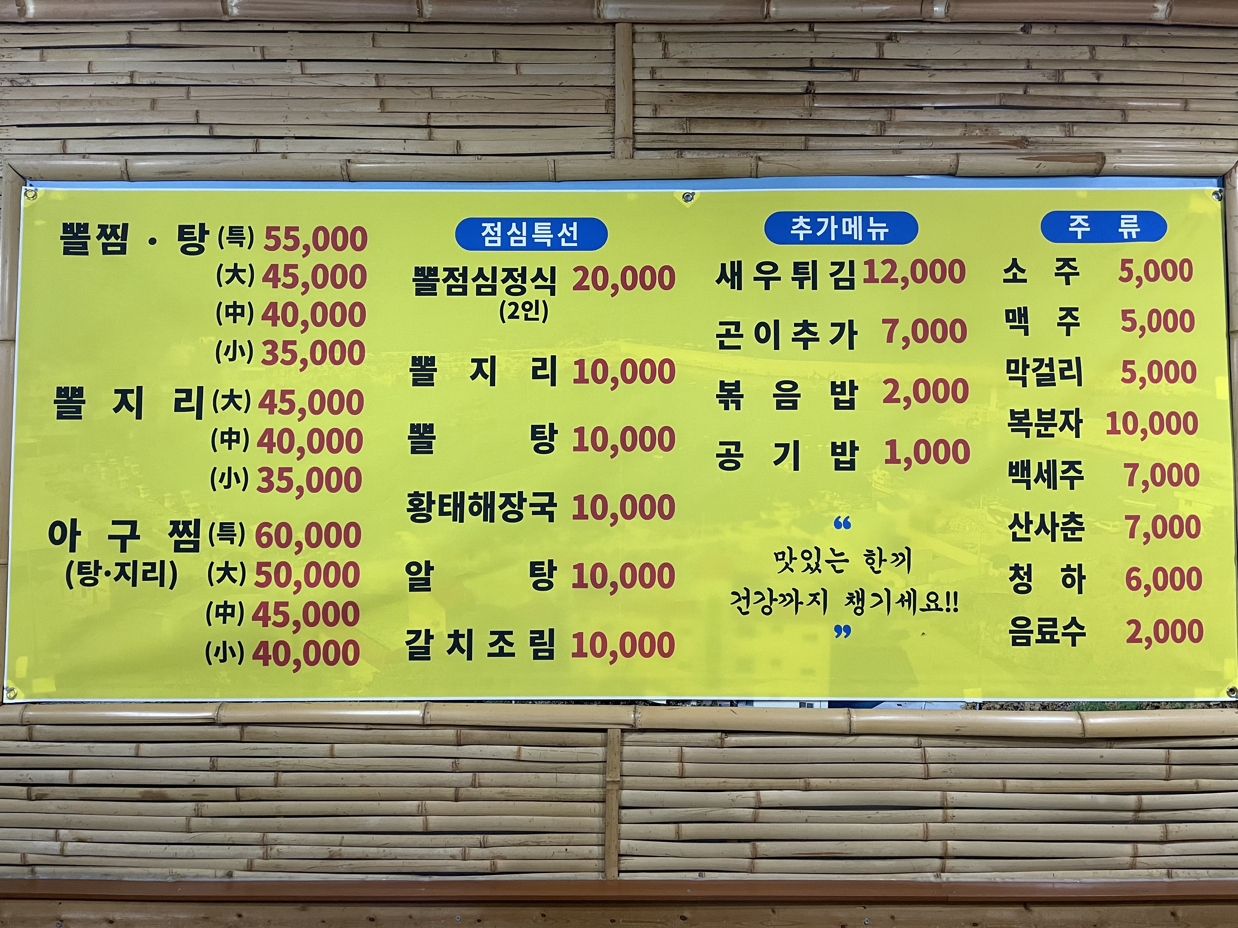 서현네대구왕뽈찜