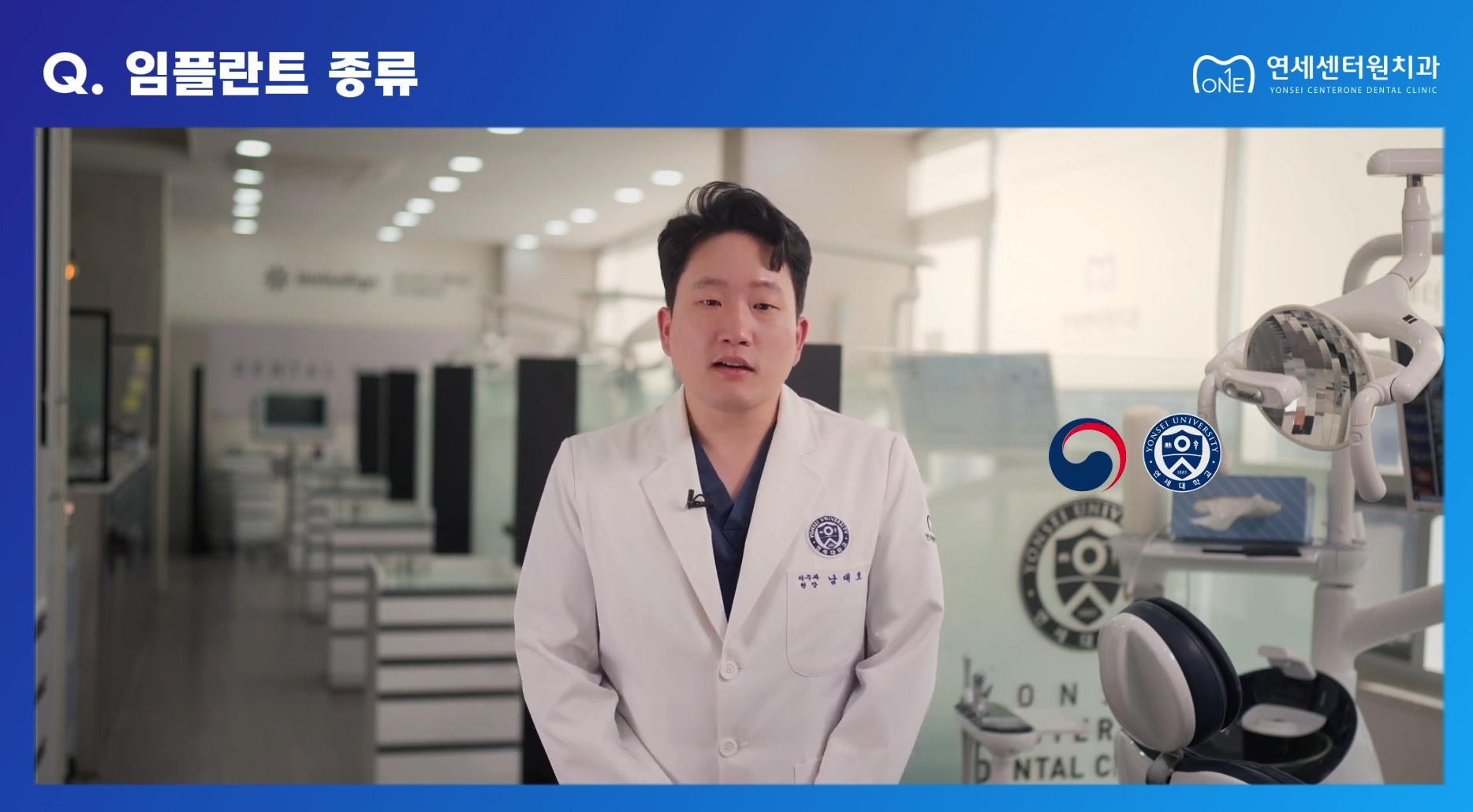연세센터원치과의원