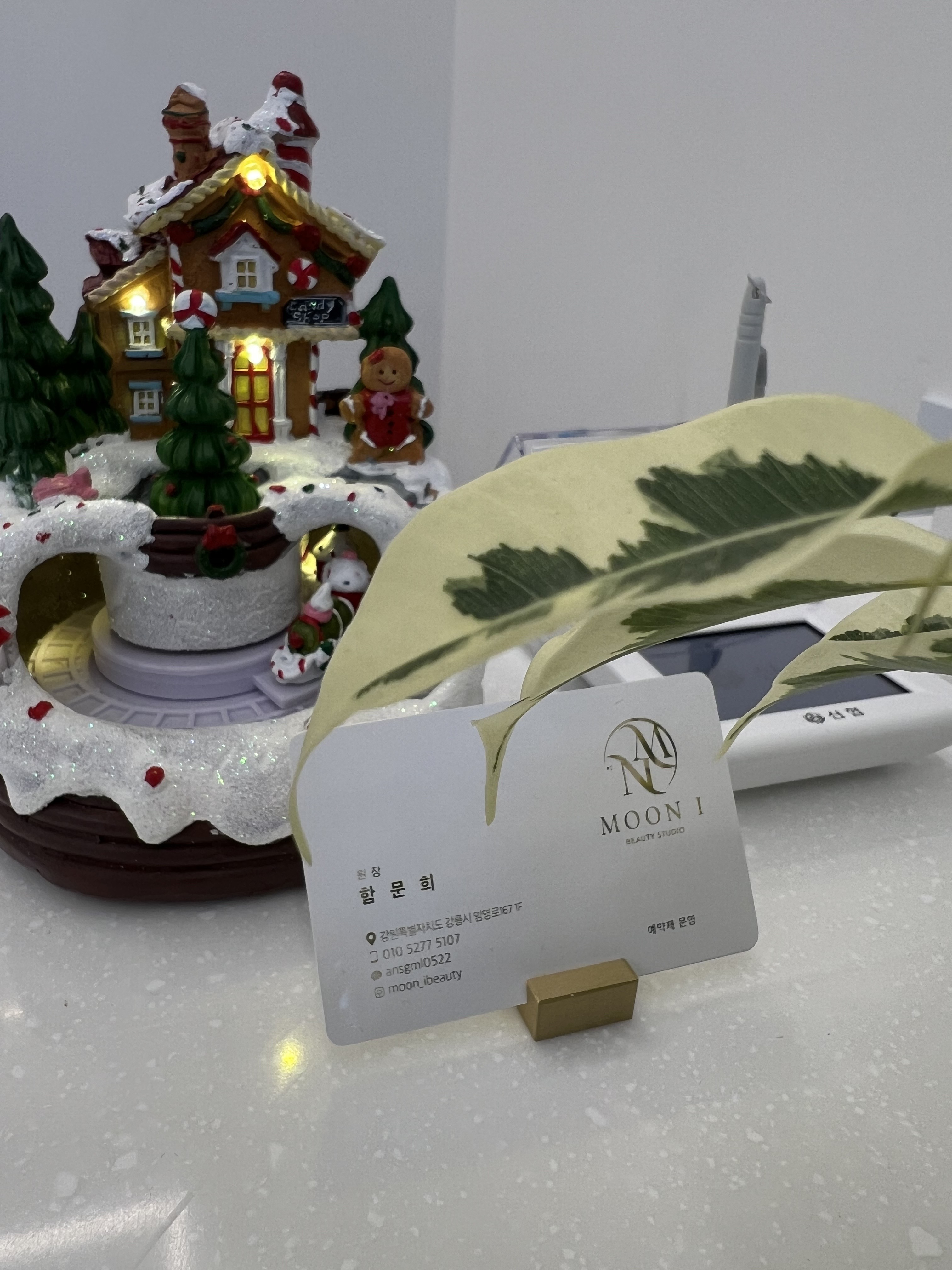 문아이뷰티스튜디오 대표 이미지