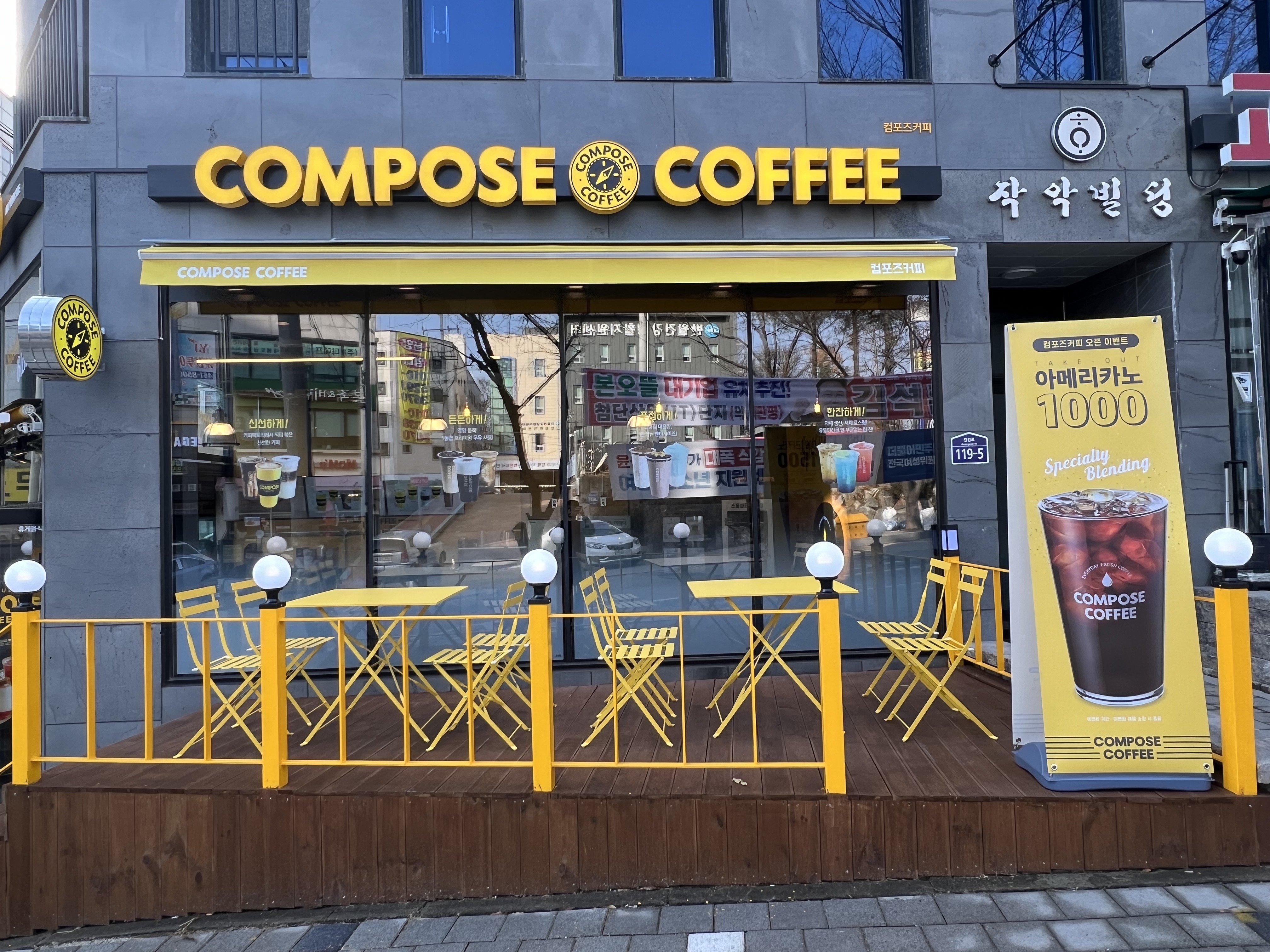 컴포즈커피 안산반월역점 설명사진