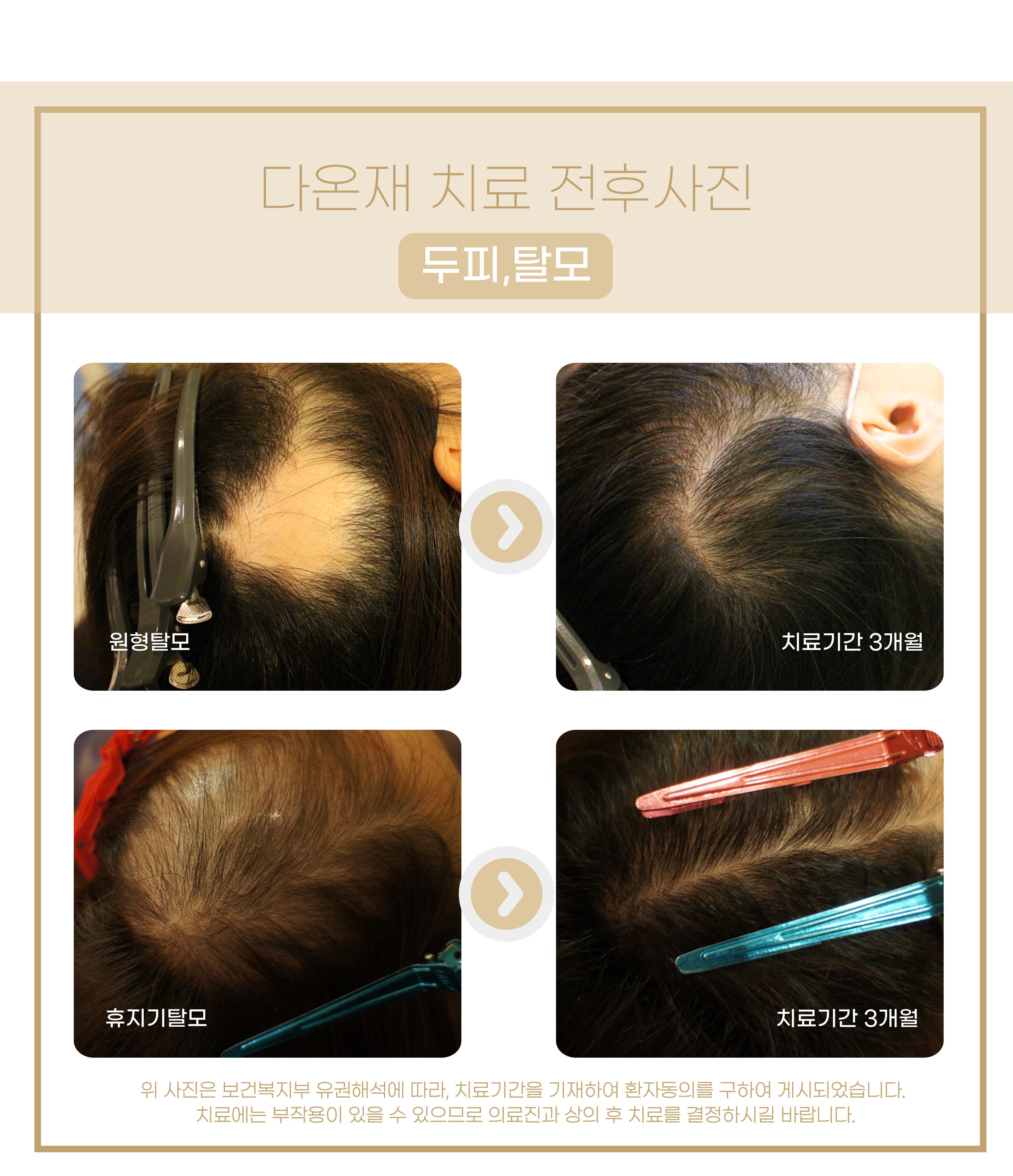 다온재한의원 대표 이미지