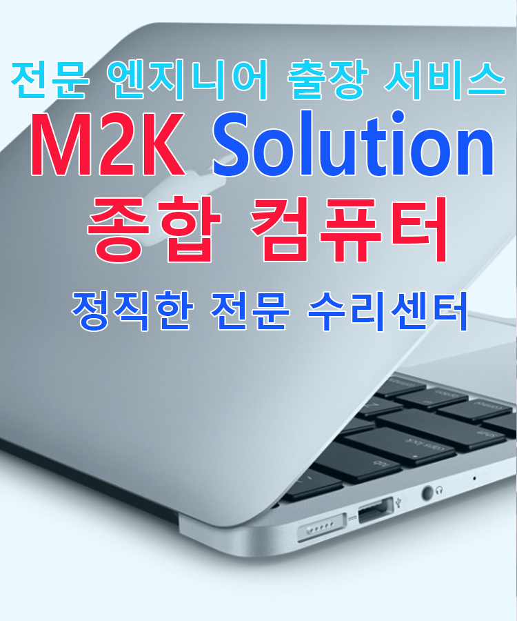 엠투케이솔루션