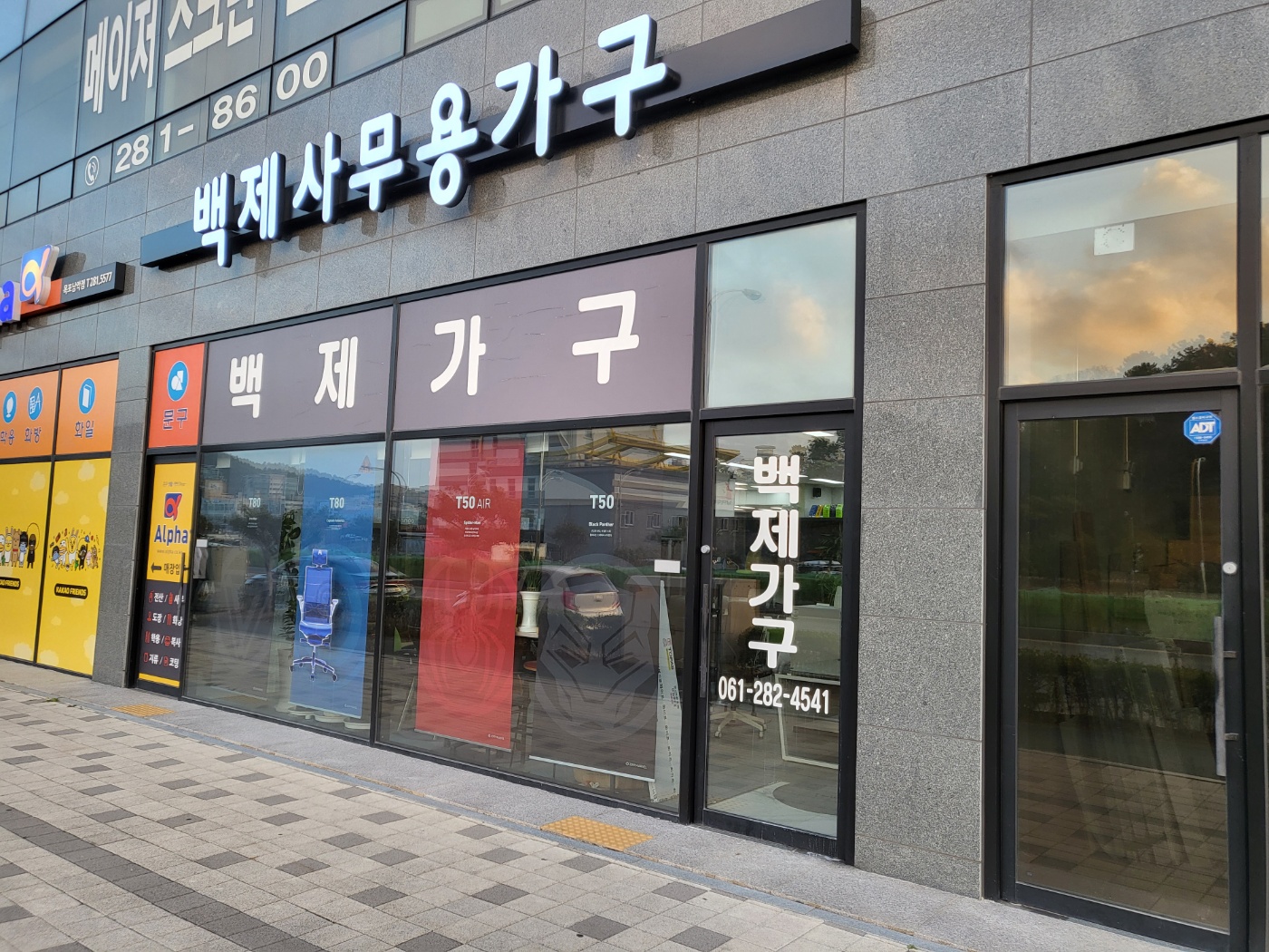백제가구