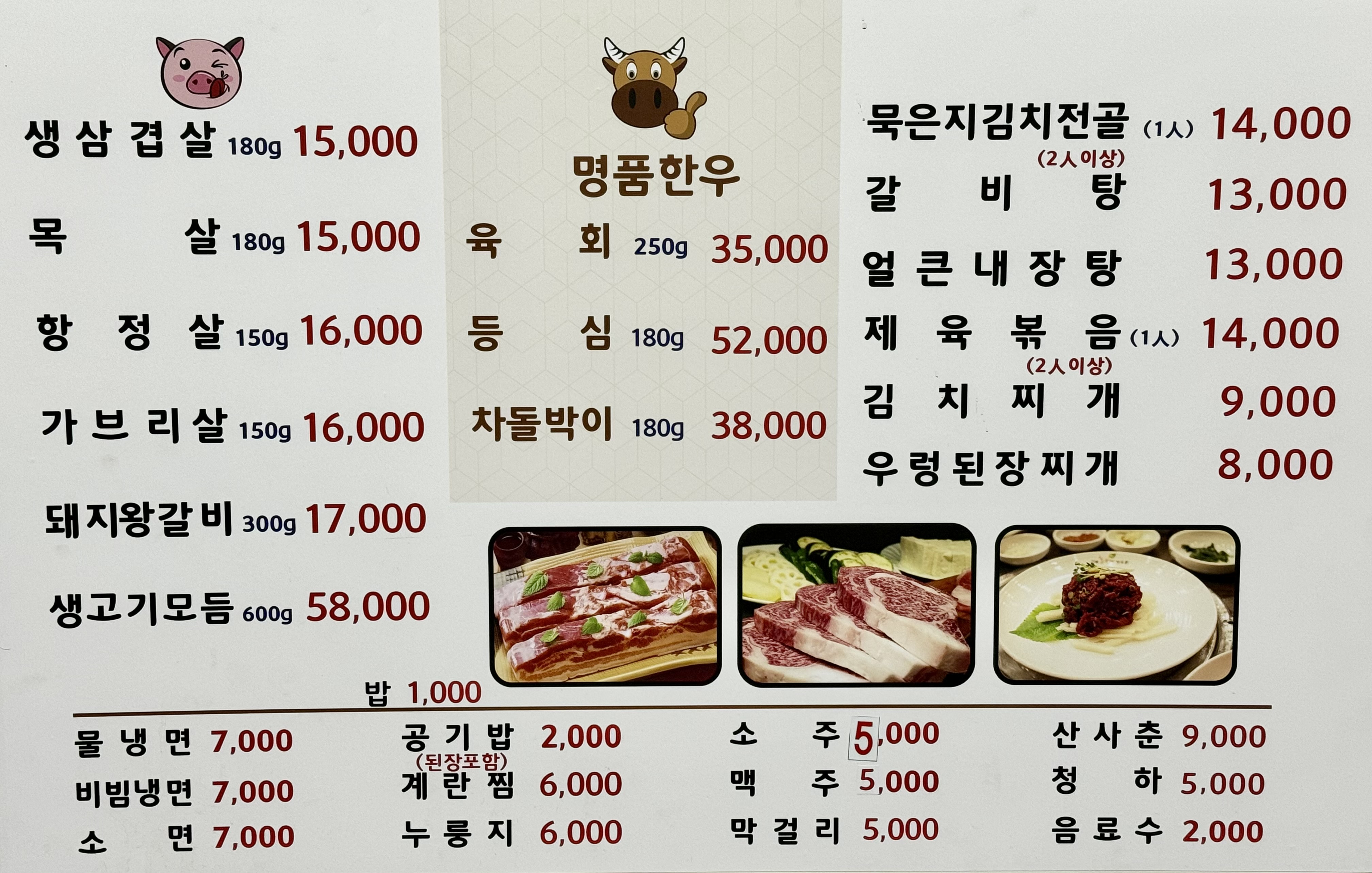 음메꿀꿀