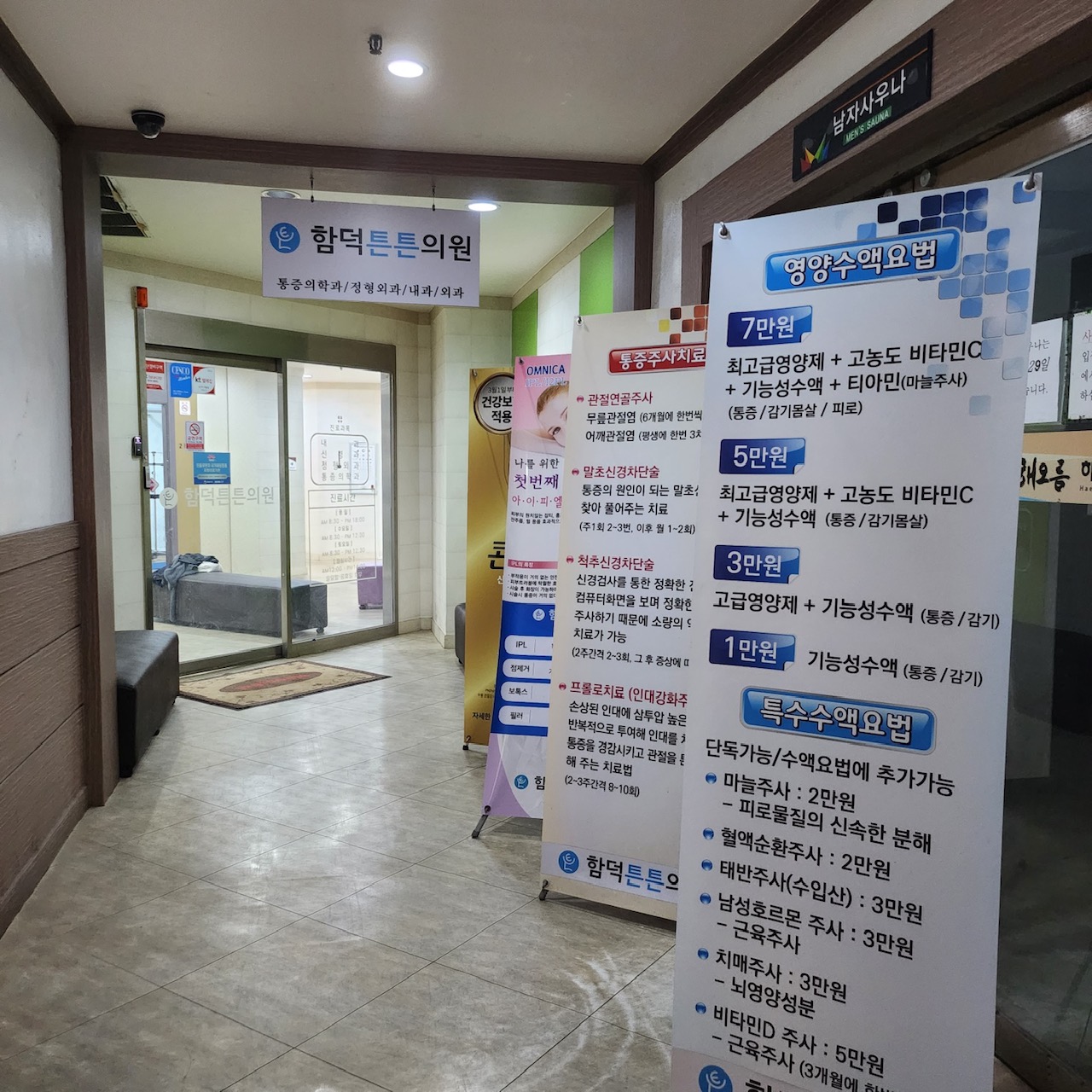 함덕튼튼의원 대표 이미지