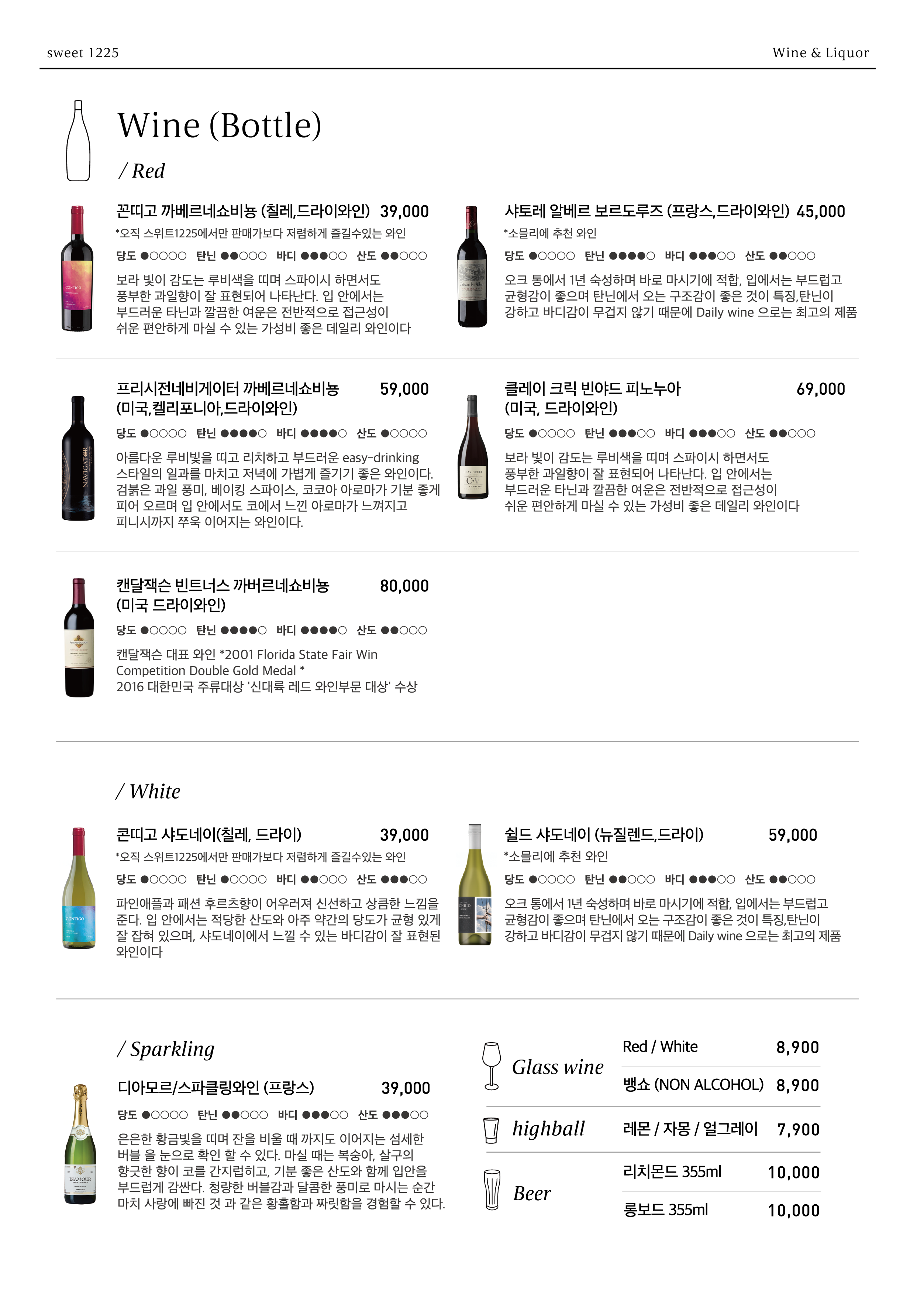 스위트1225 목동힐스테이트점