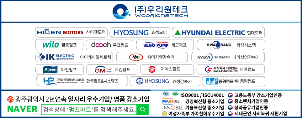 우리원테크
