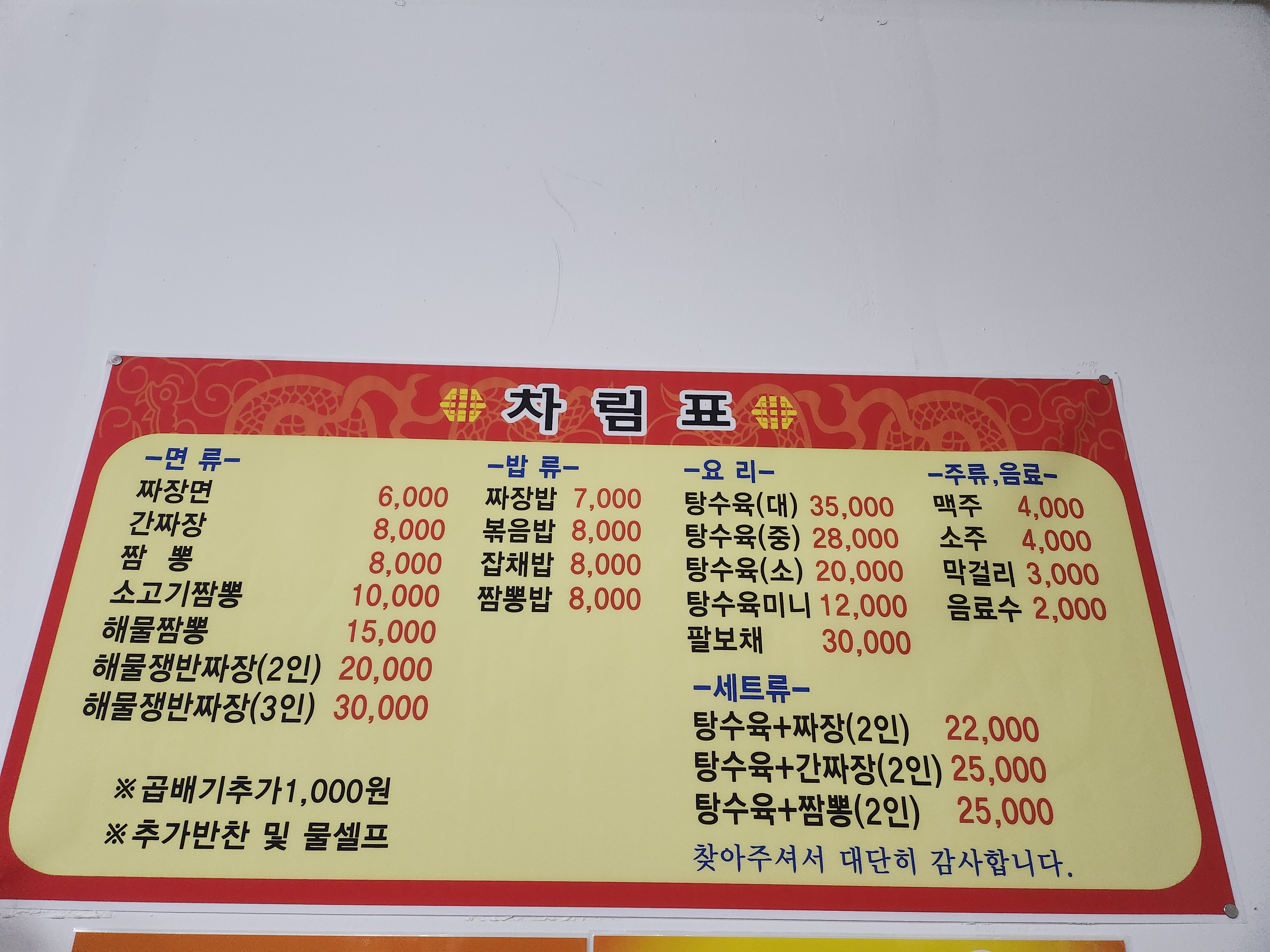 이가가야밀면