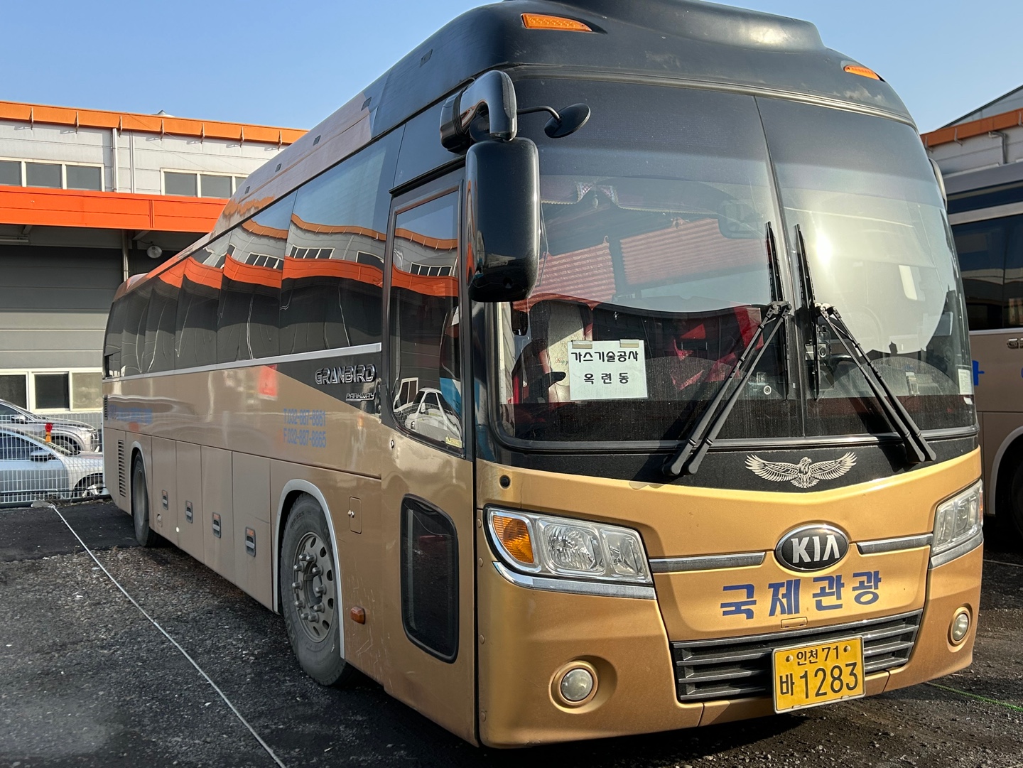 국제관광여행사