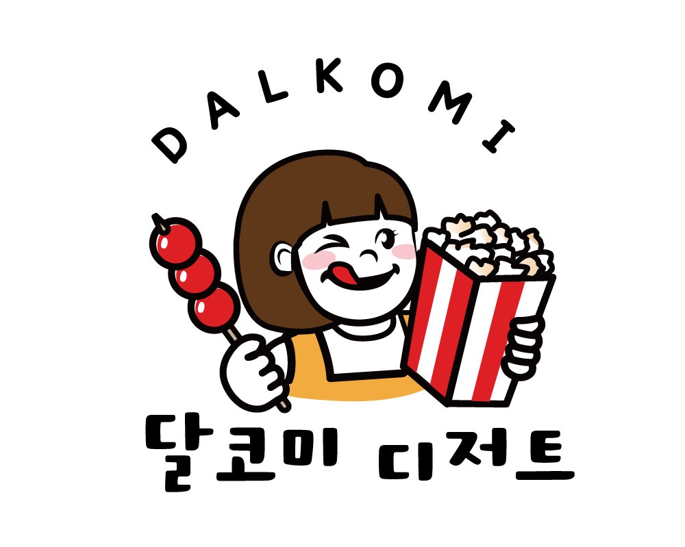 달코미 디저트