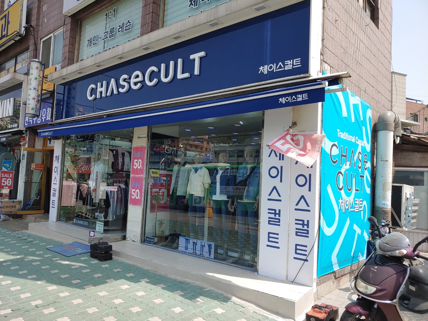 체이스컬트