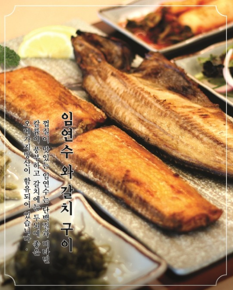 자반고