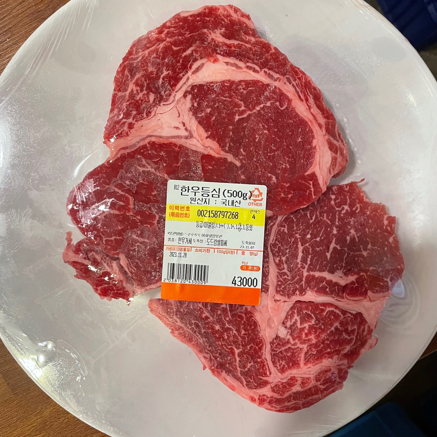 참숯소한마리정육식당