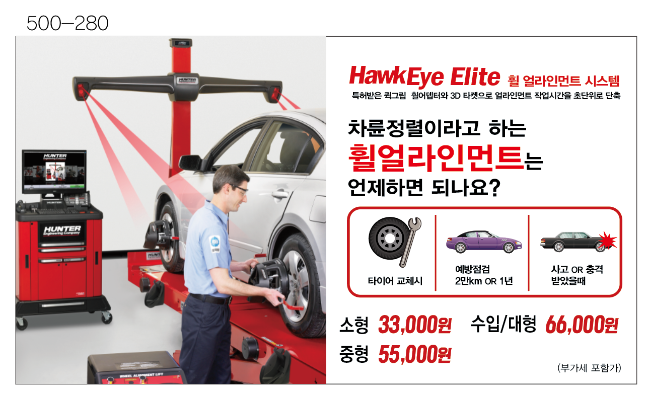 타이어테크 의정부총판점
