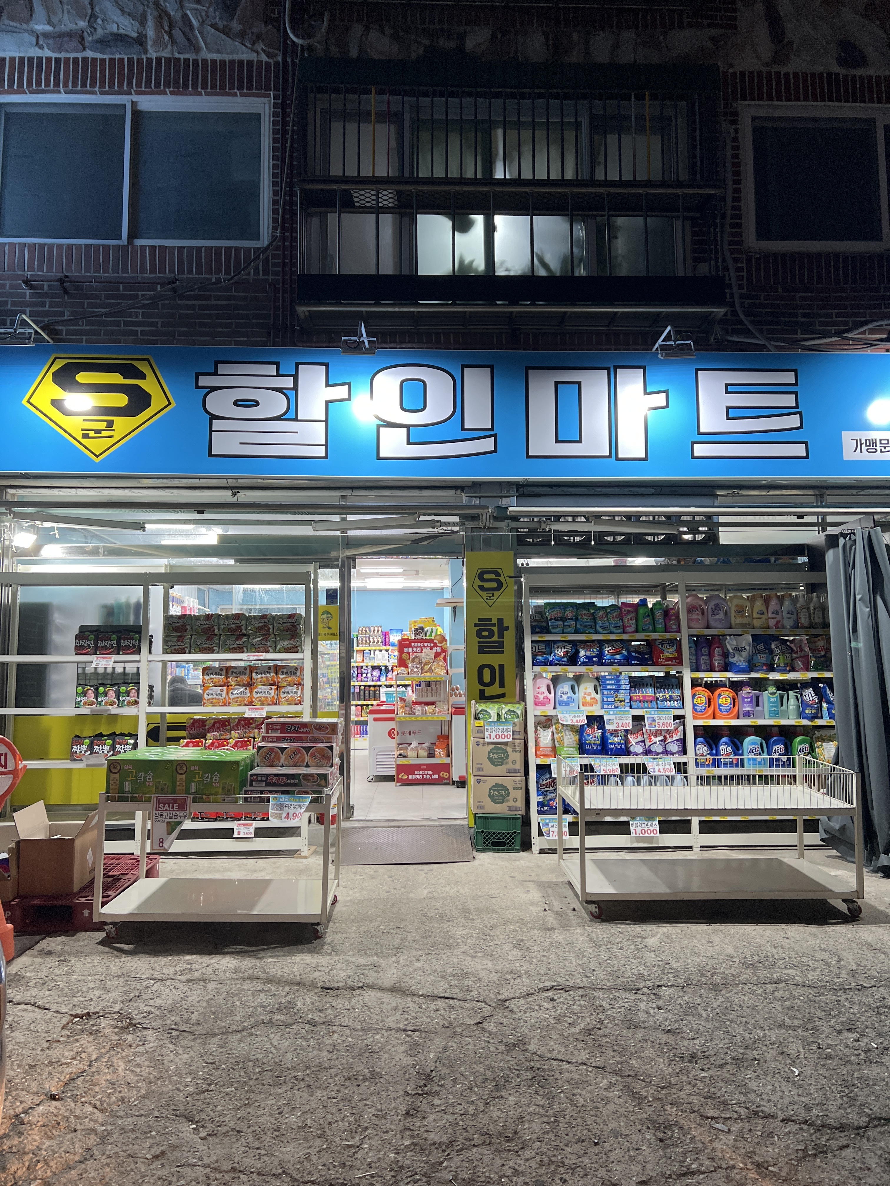 싸군마켓