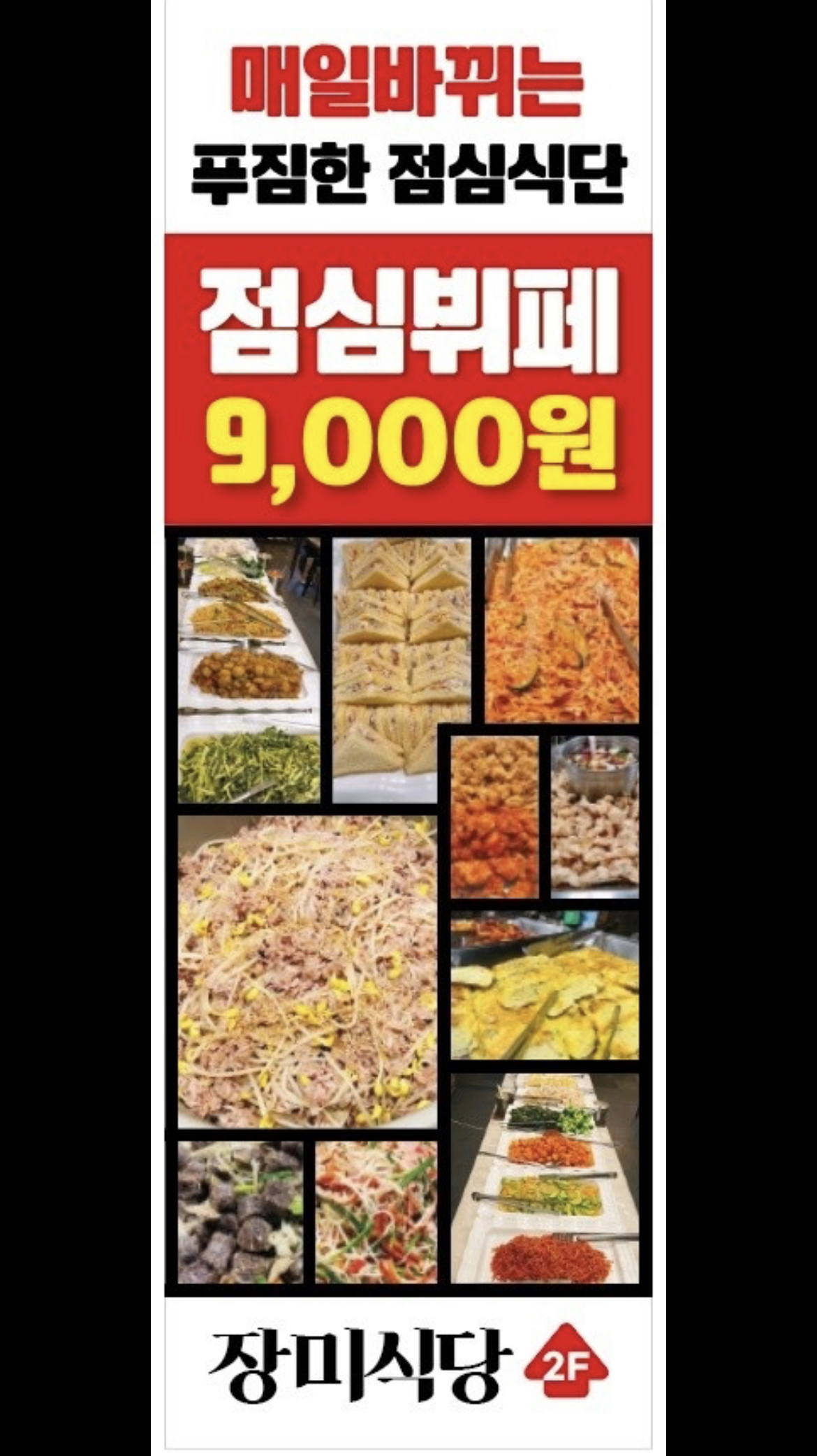 장미식당