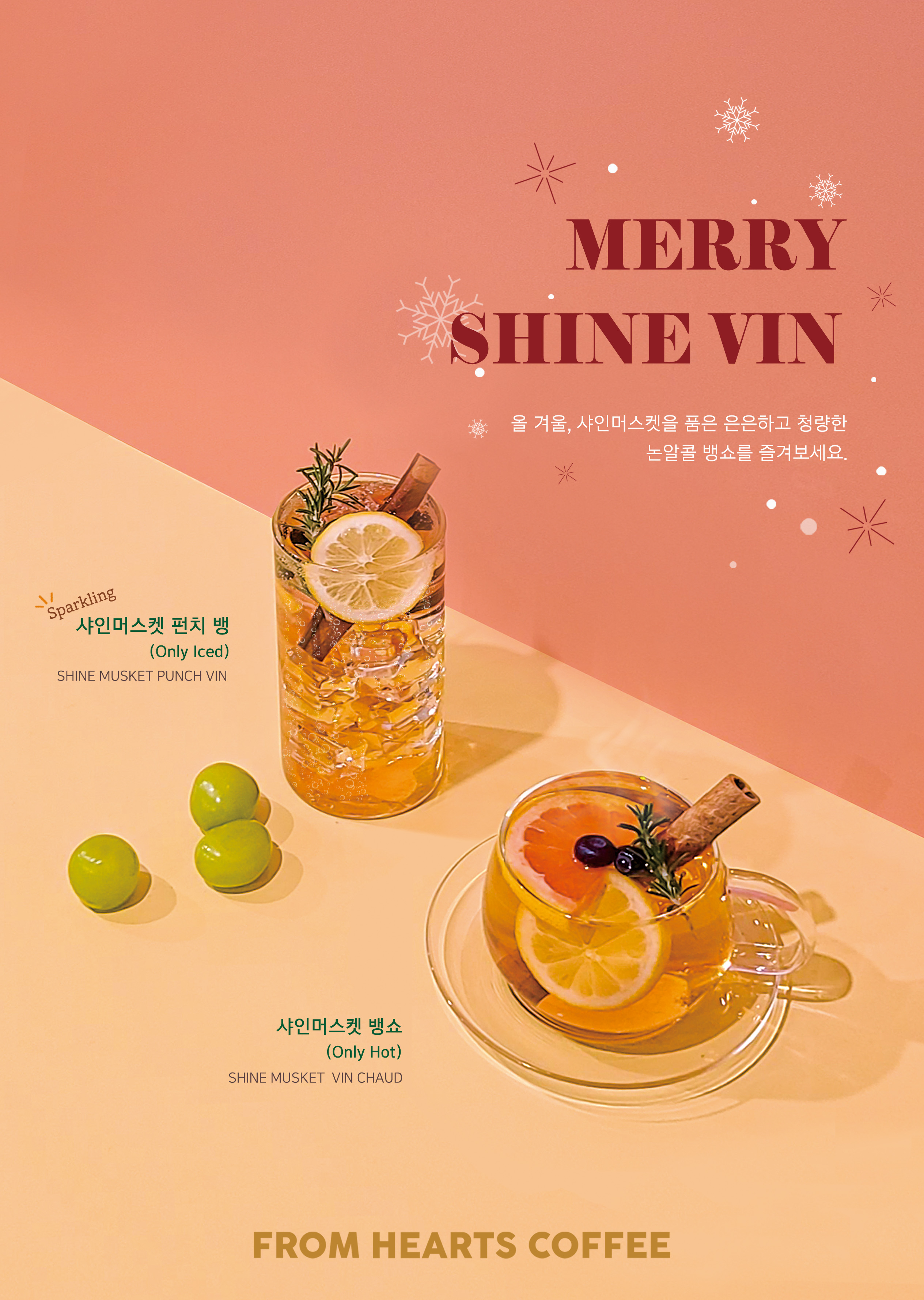 프롬하츠커피 성동구청점