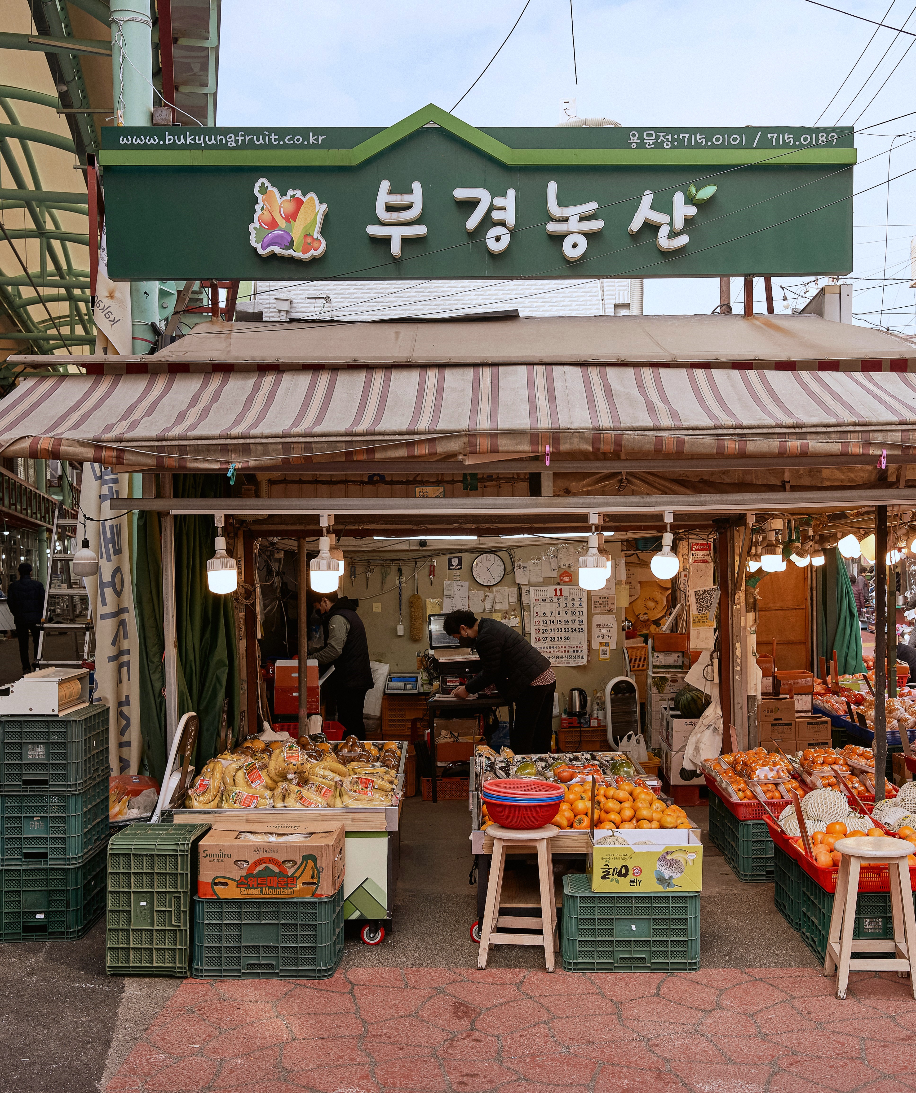 부경농산 용문시장점