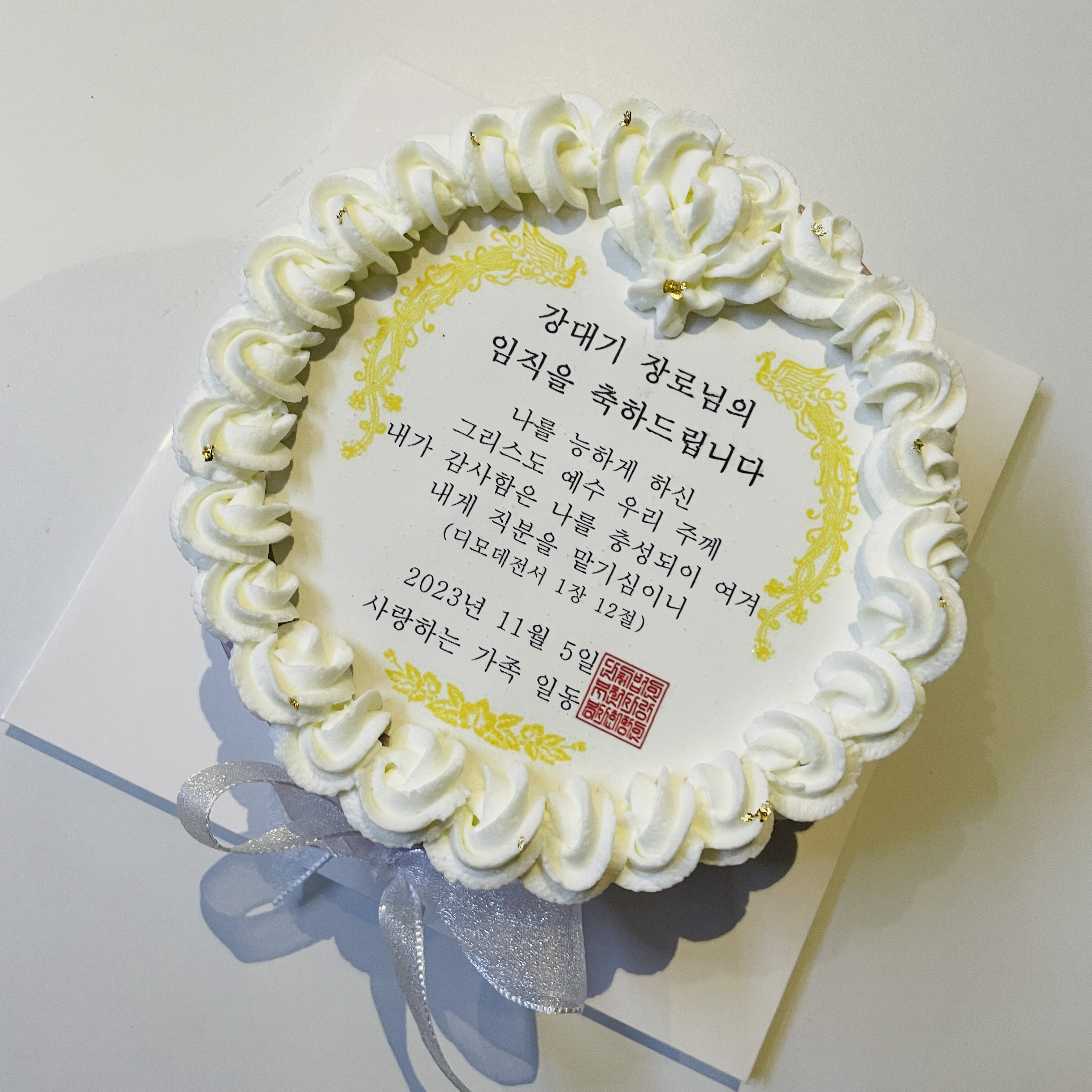 쌀언니과자점