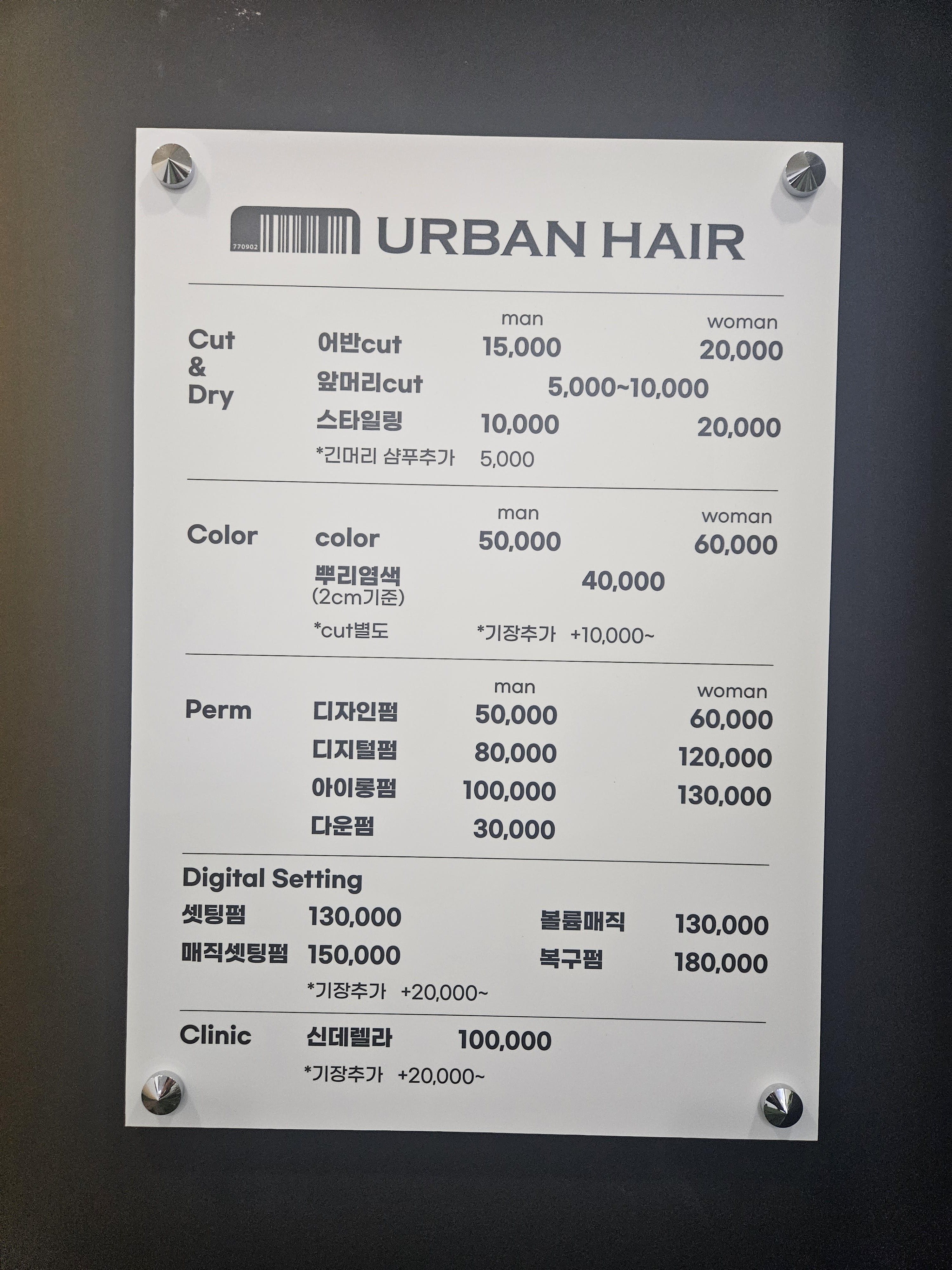 어반헤어