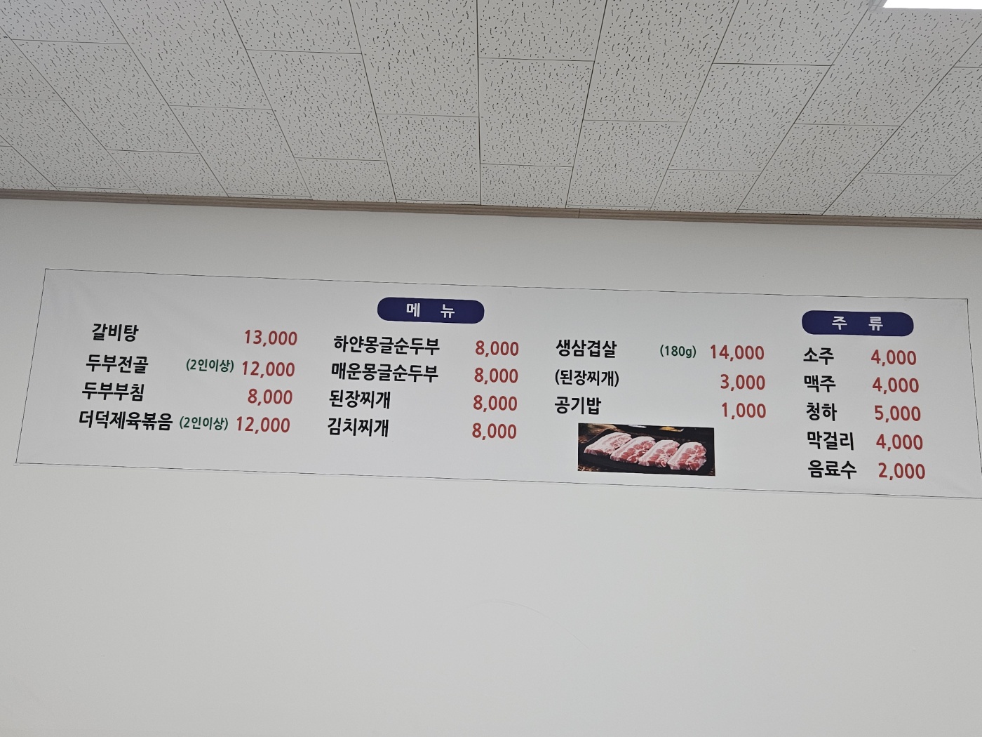 주원식당