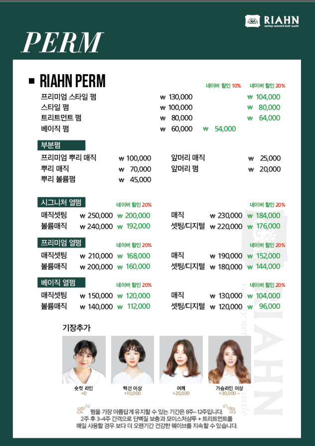 리안헤어 망우역점