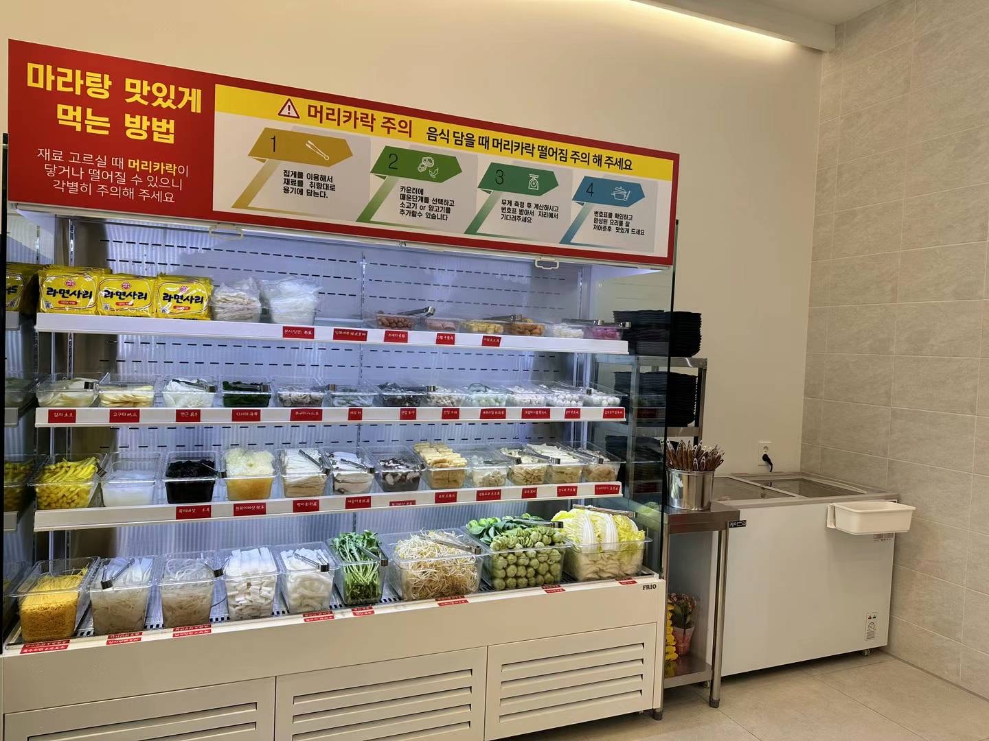 양세마리훠궈앤양꼬치혁신점