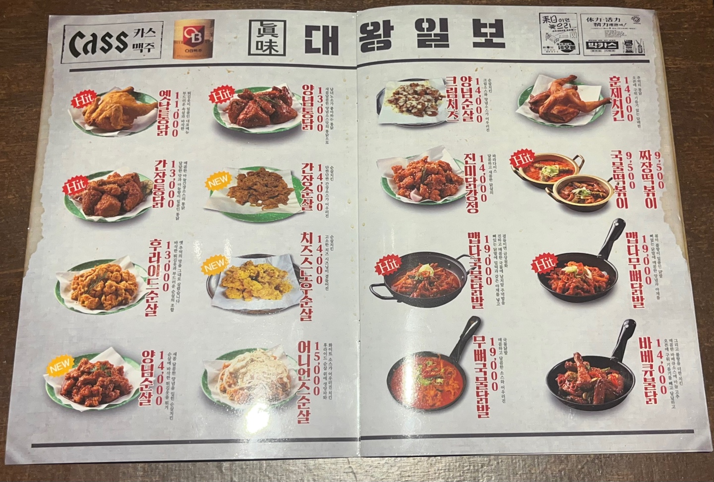 대왕통닭 광주양산점
