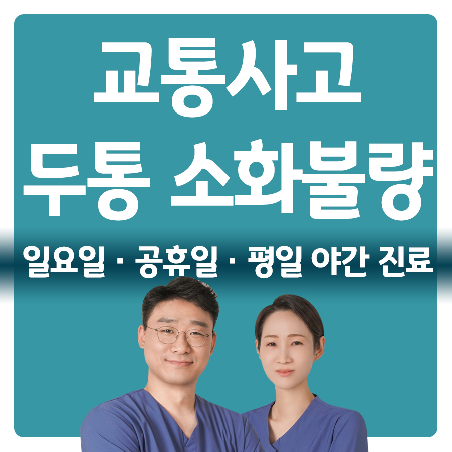 청정한의원 일산