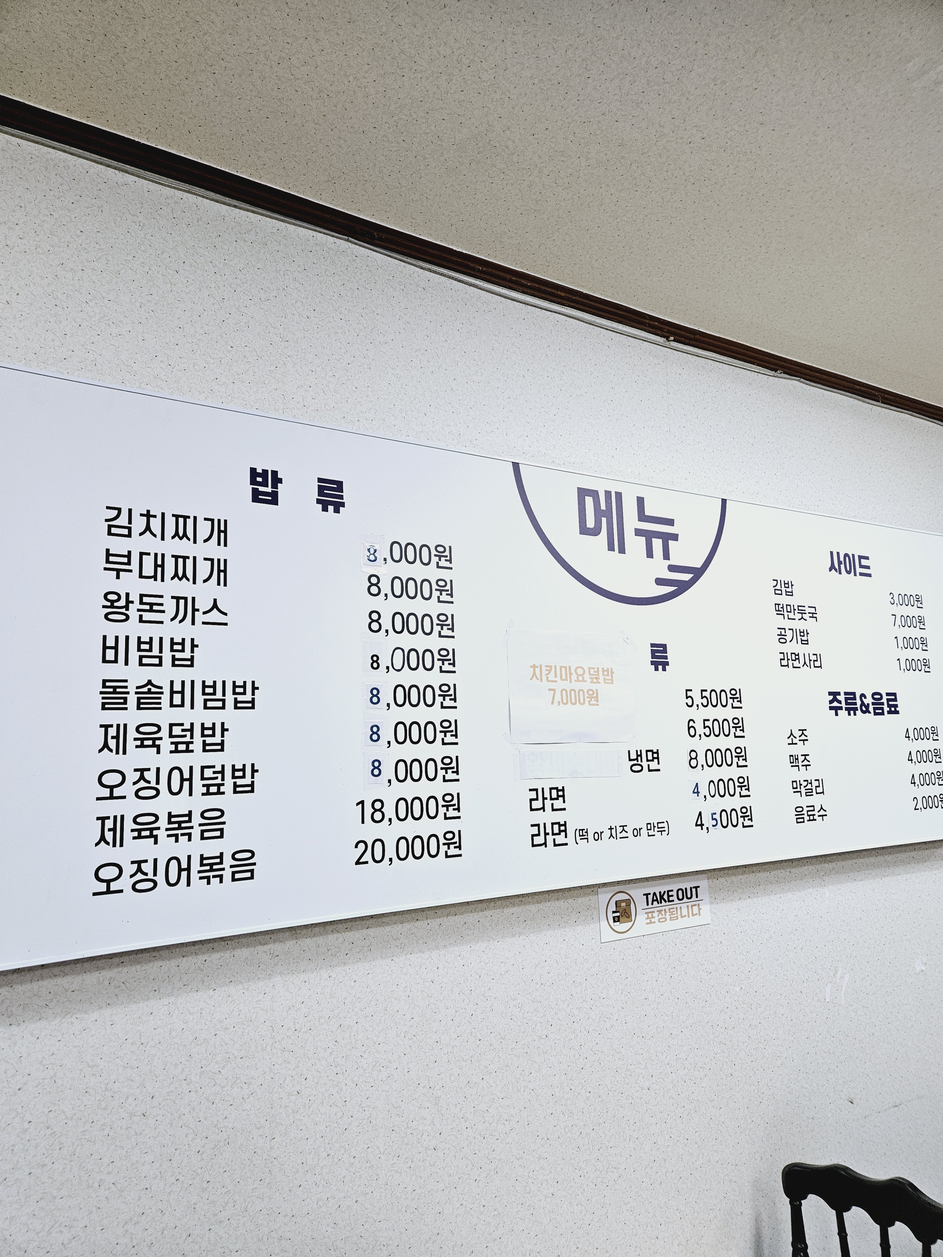 두리두리식당