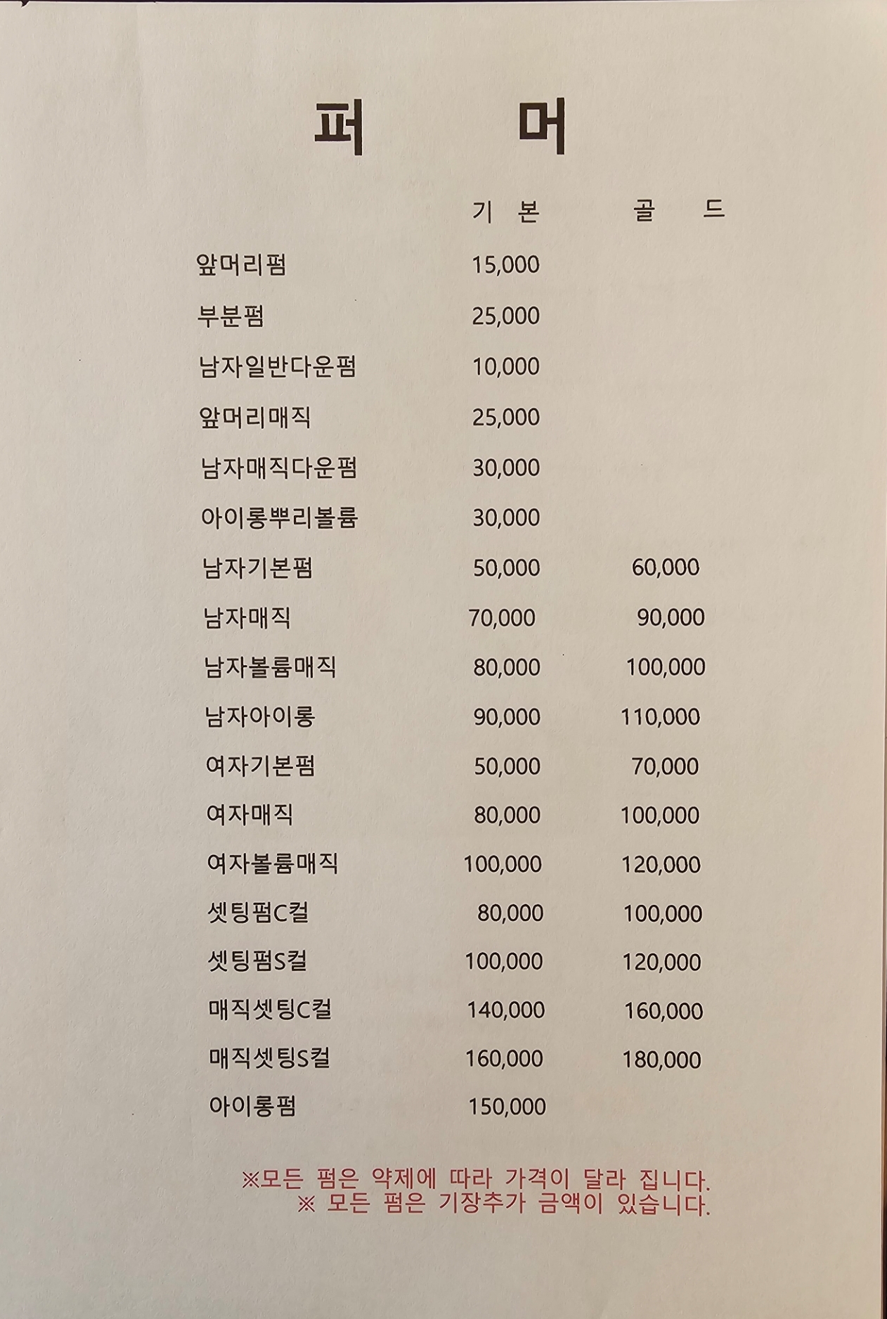 더나은 헤어