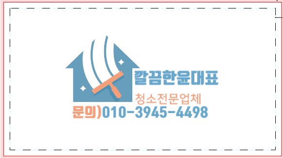 깔끔한윤대표