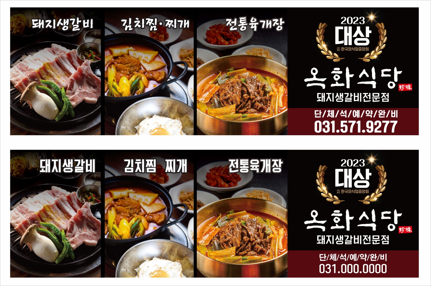 옥화식당 광릉점
