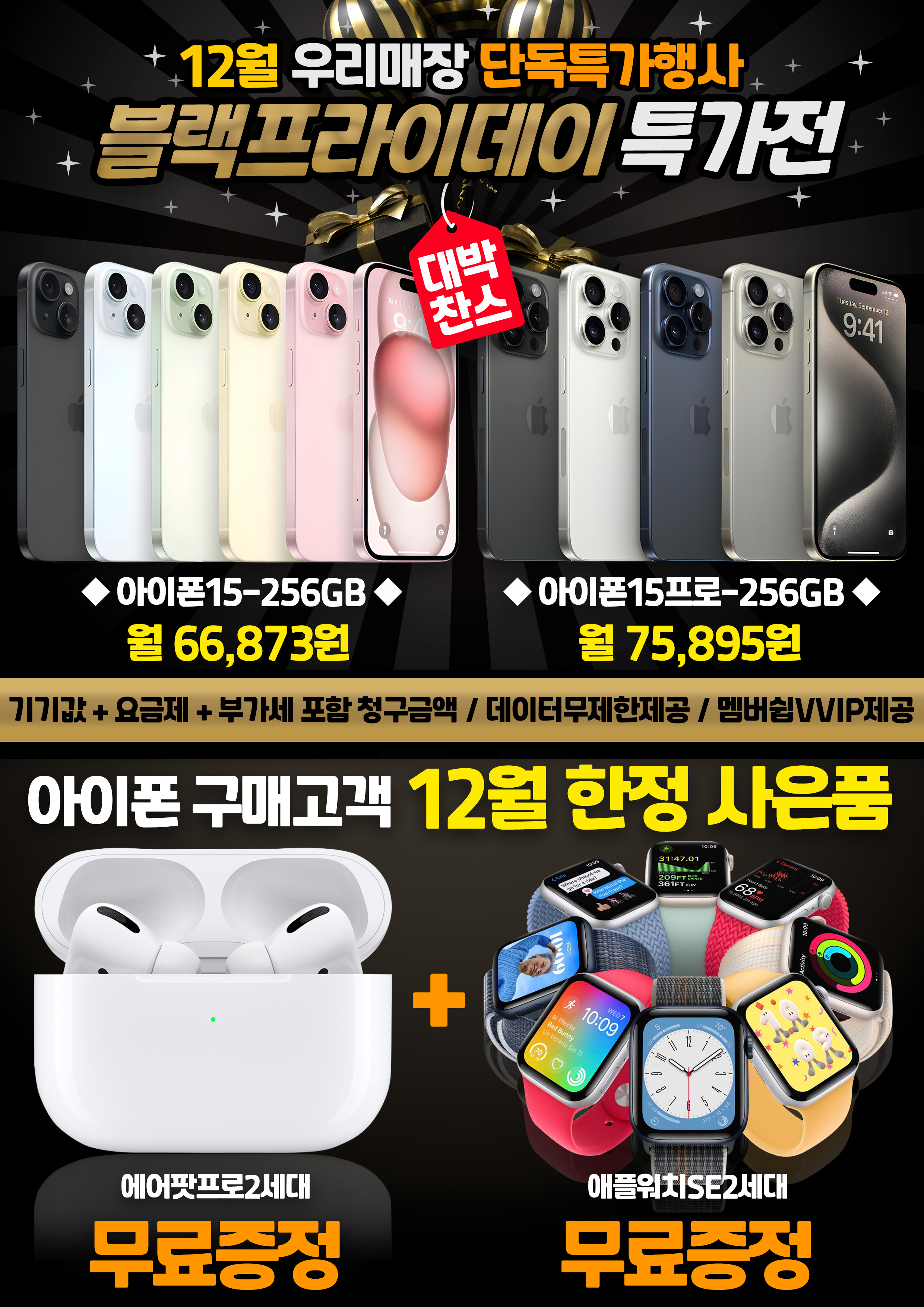 KT 지성정보통신 심곡점
