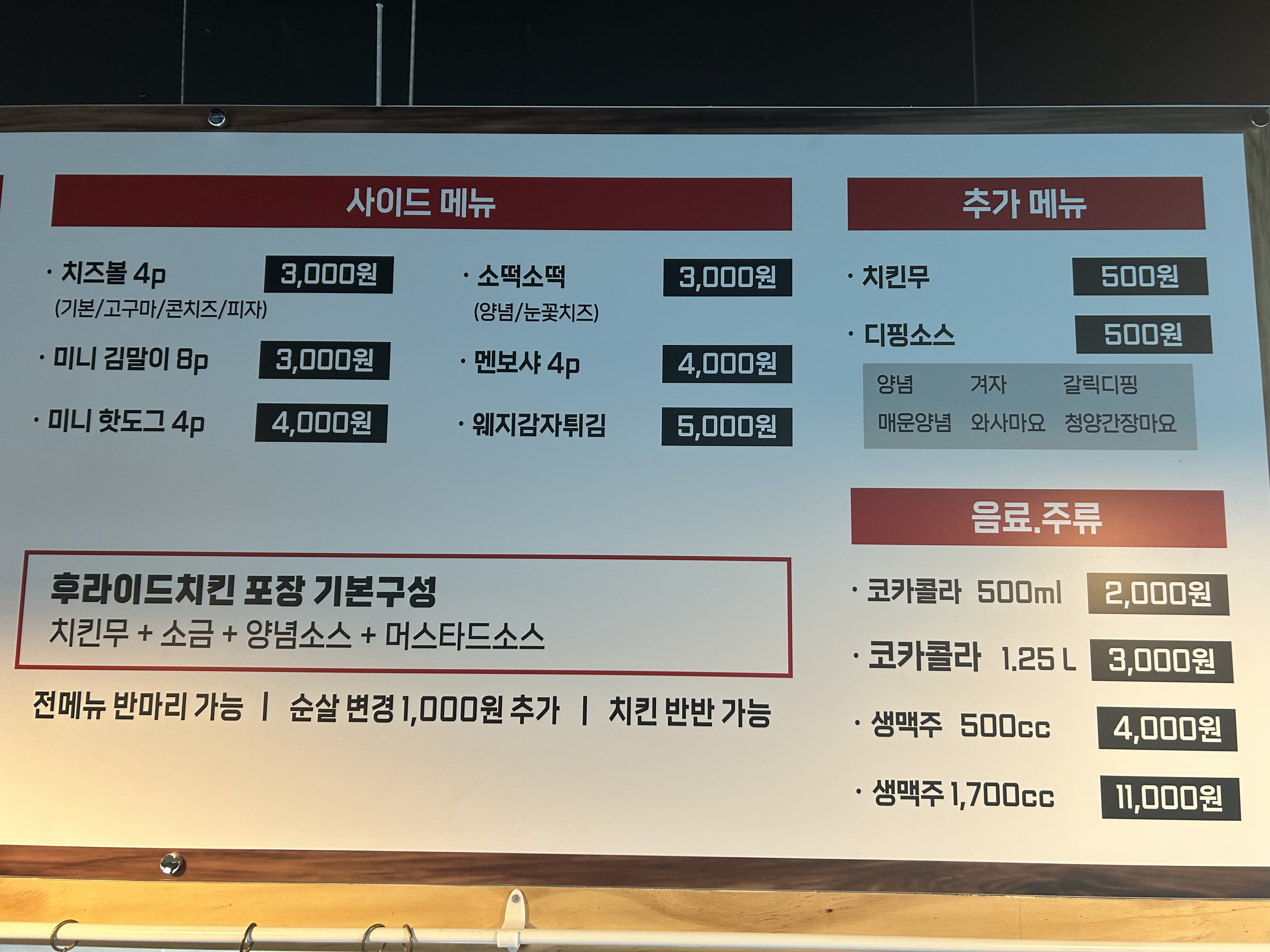 가장맛있는치킨 용암금천점
